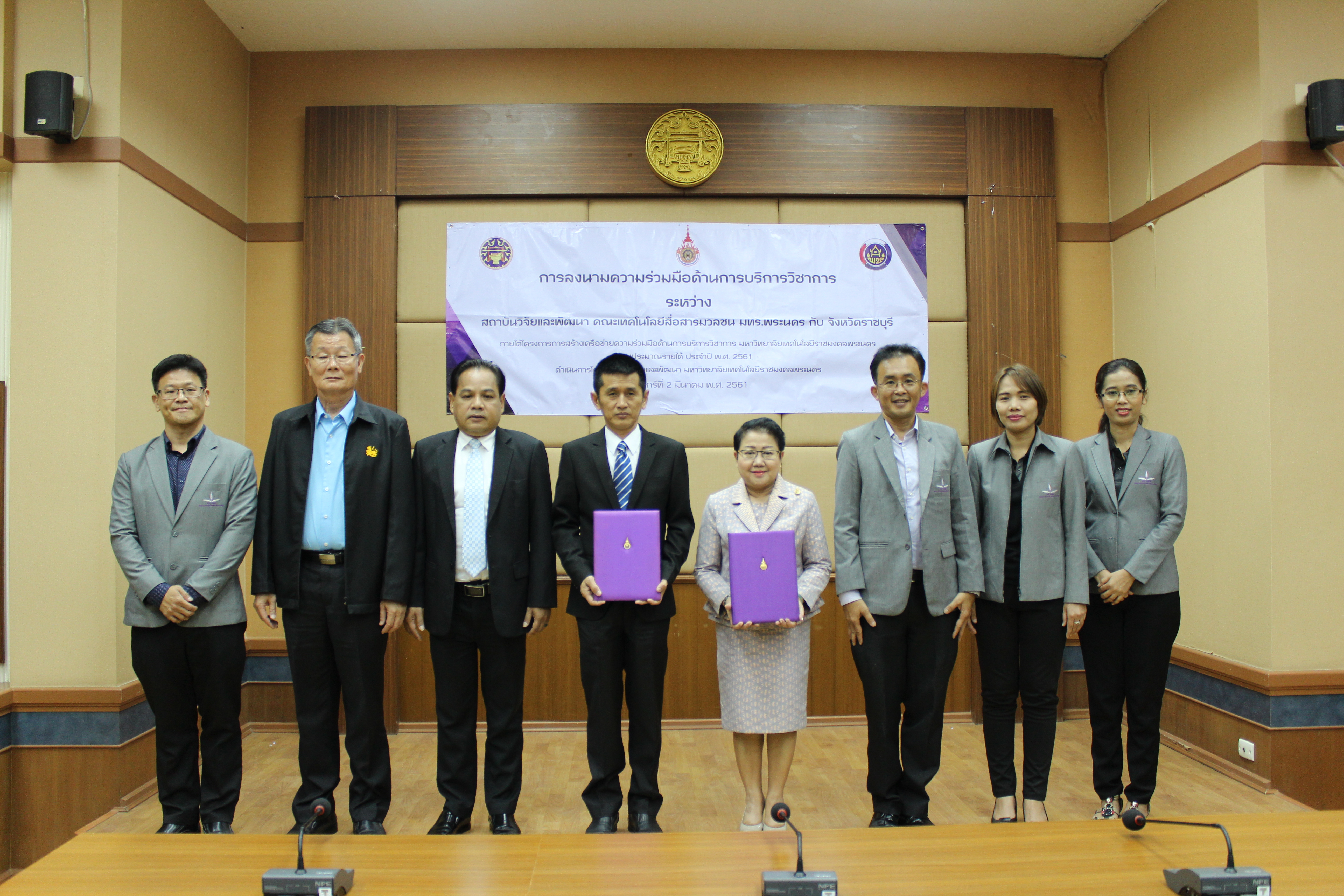 ราชบุรี “จังหวัดราชบุรีร่วมลงนามความร่วมมือด้านวิชาการกับ มทร.พระนคร”