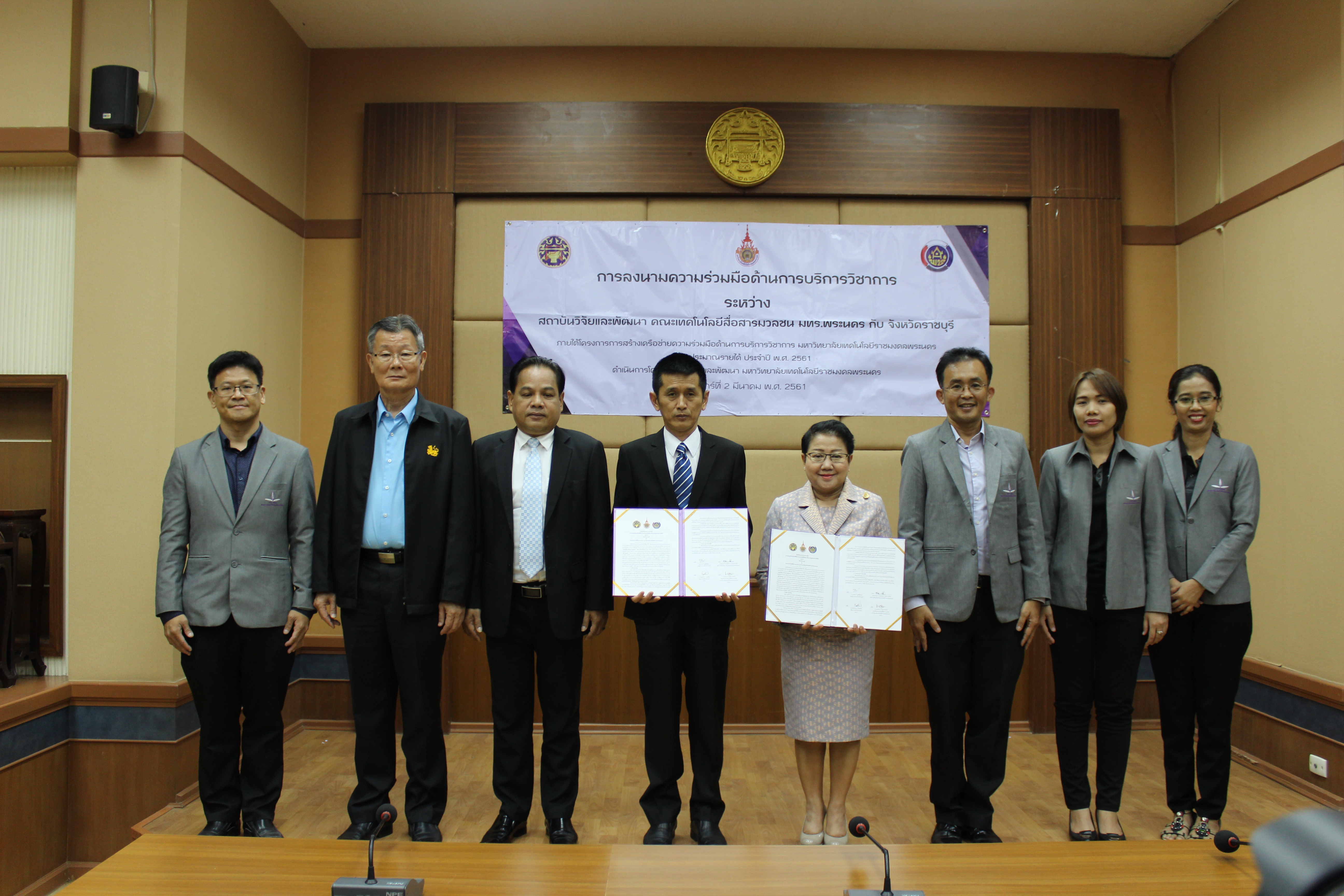 ราชบุรี “จังหวัดราชบุรีร่วมลงนามความร่วมมือด้านวิชาการกับ มทร.พระนคร”