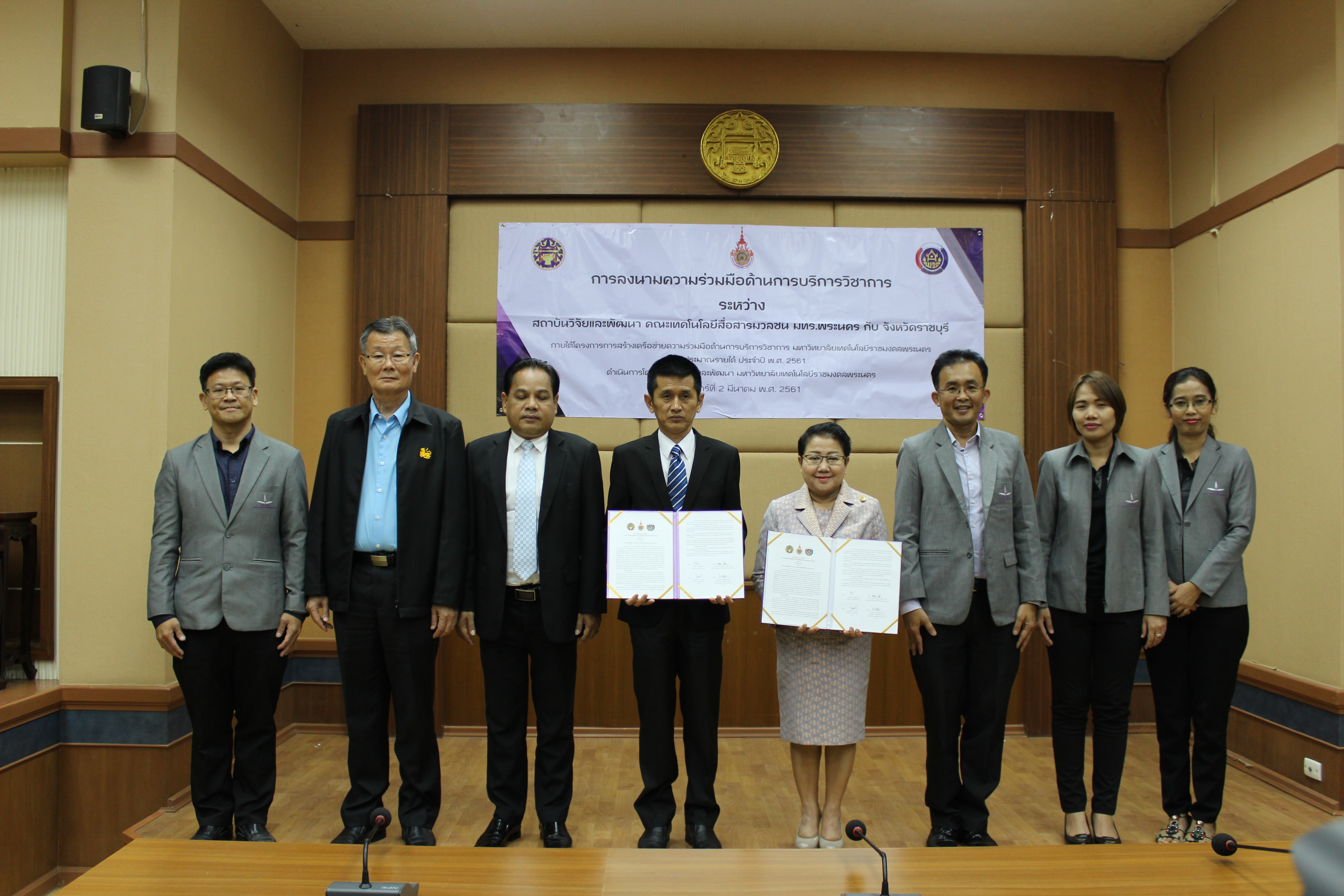 ราชบุรี “จังหวัดราชบุรีร่วมลงนามความร่วมมือด้านวิชาการกับ มทร.พระนคร”