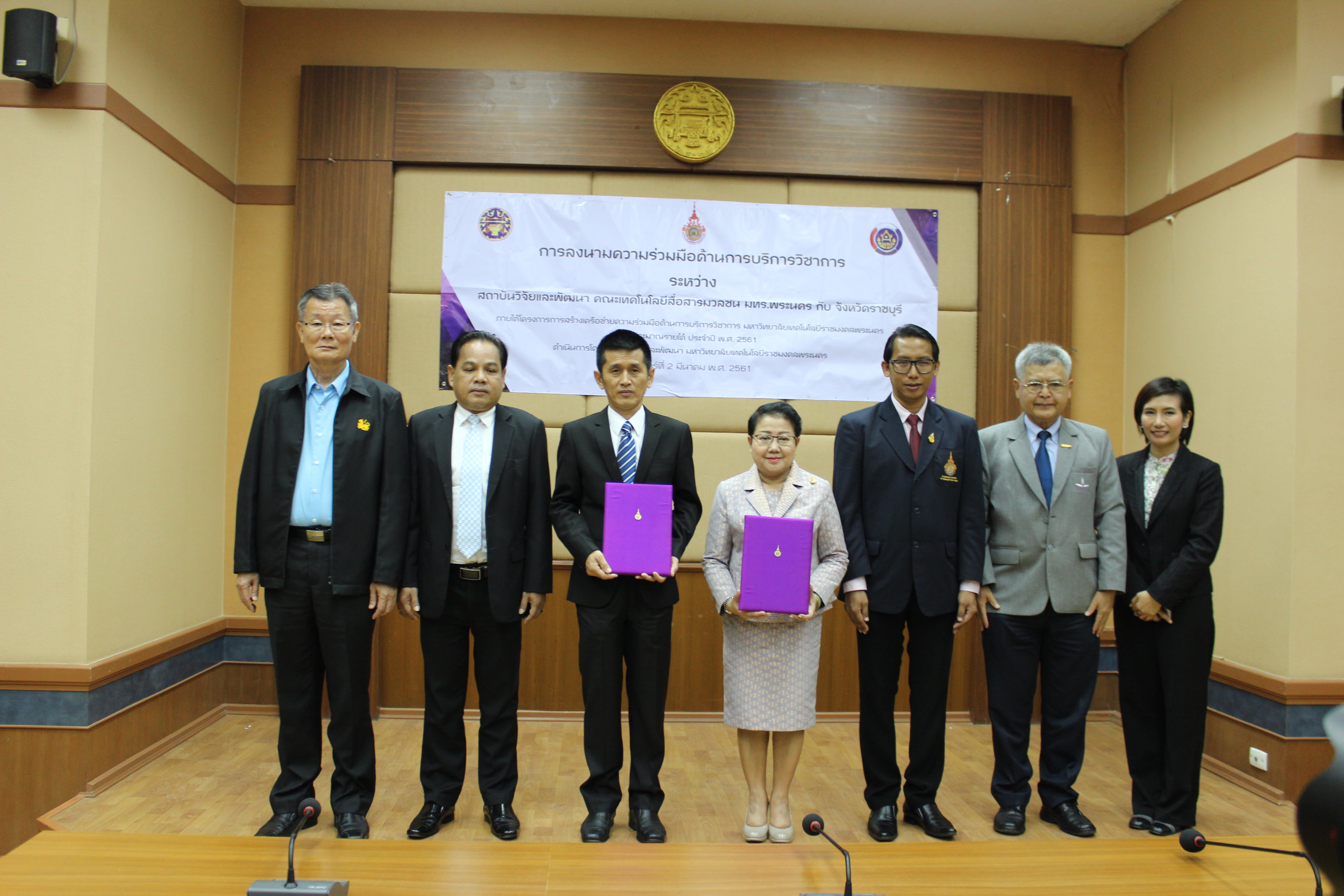 ราชบุรี “จังหวัดราชบุรีร่วมลงนามความร่วมมือด้านวิชาการกับ มทร.พระนคร”