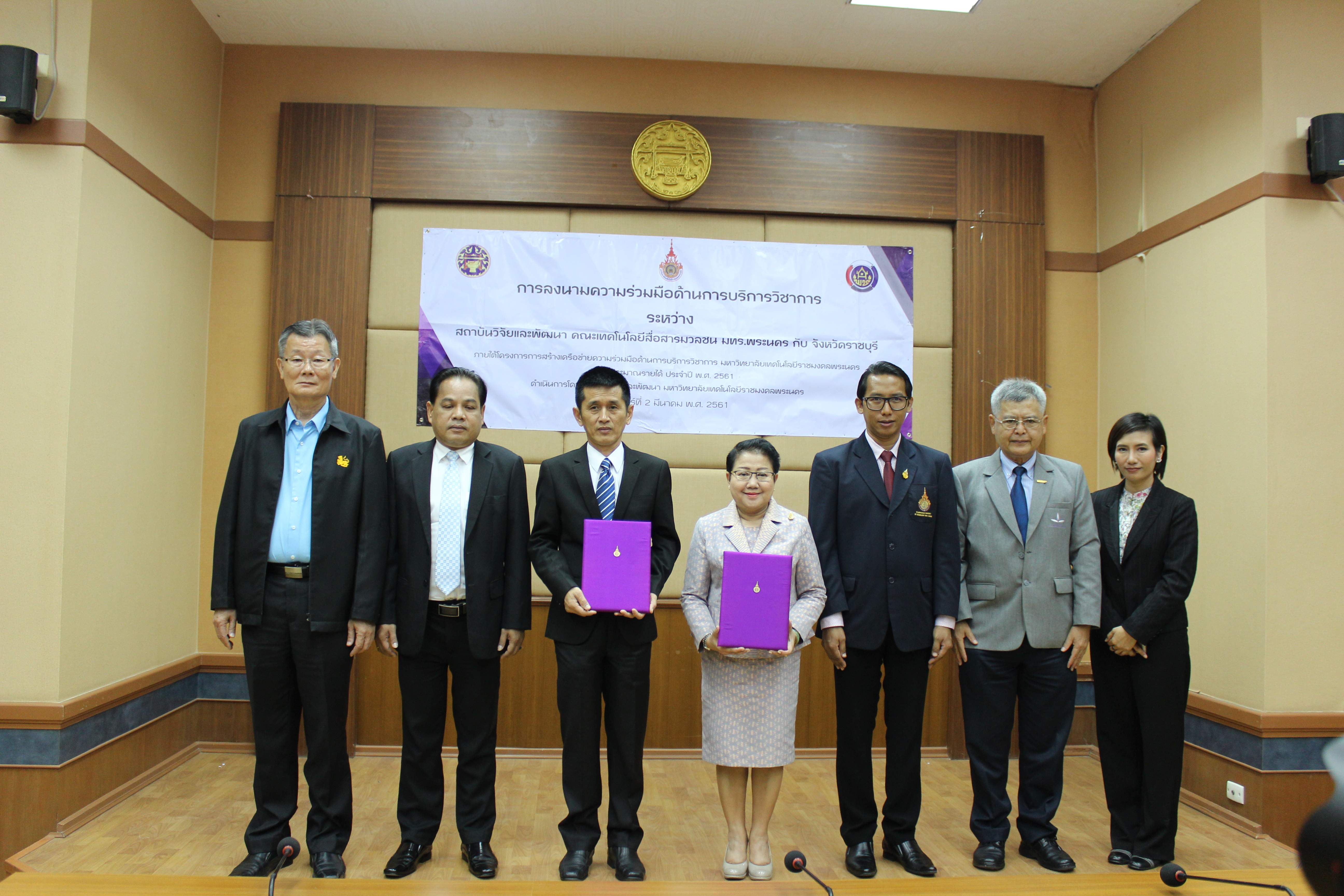 ราชบุรี “จังหวัดราชบุรีร่วมลงนามความร่วมมือด้านวิชาการกับ มทร.พระนคร”