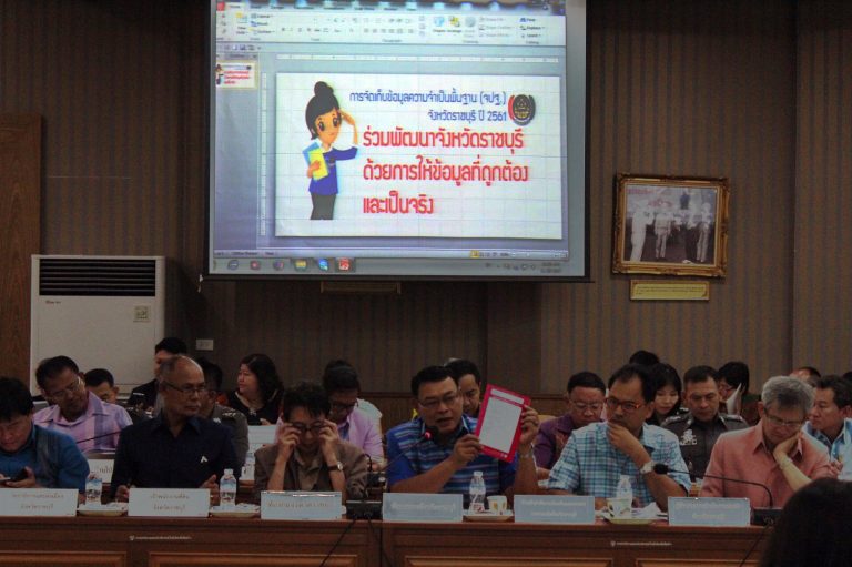 วันที่ 29 พย. 2560 จังหวัดราชบุรี “เดินหน้ารณรงค์ประชาสัมพันธ์การจัดเก็บข้อมูล จปฐ.”