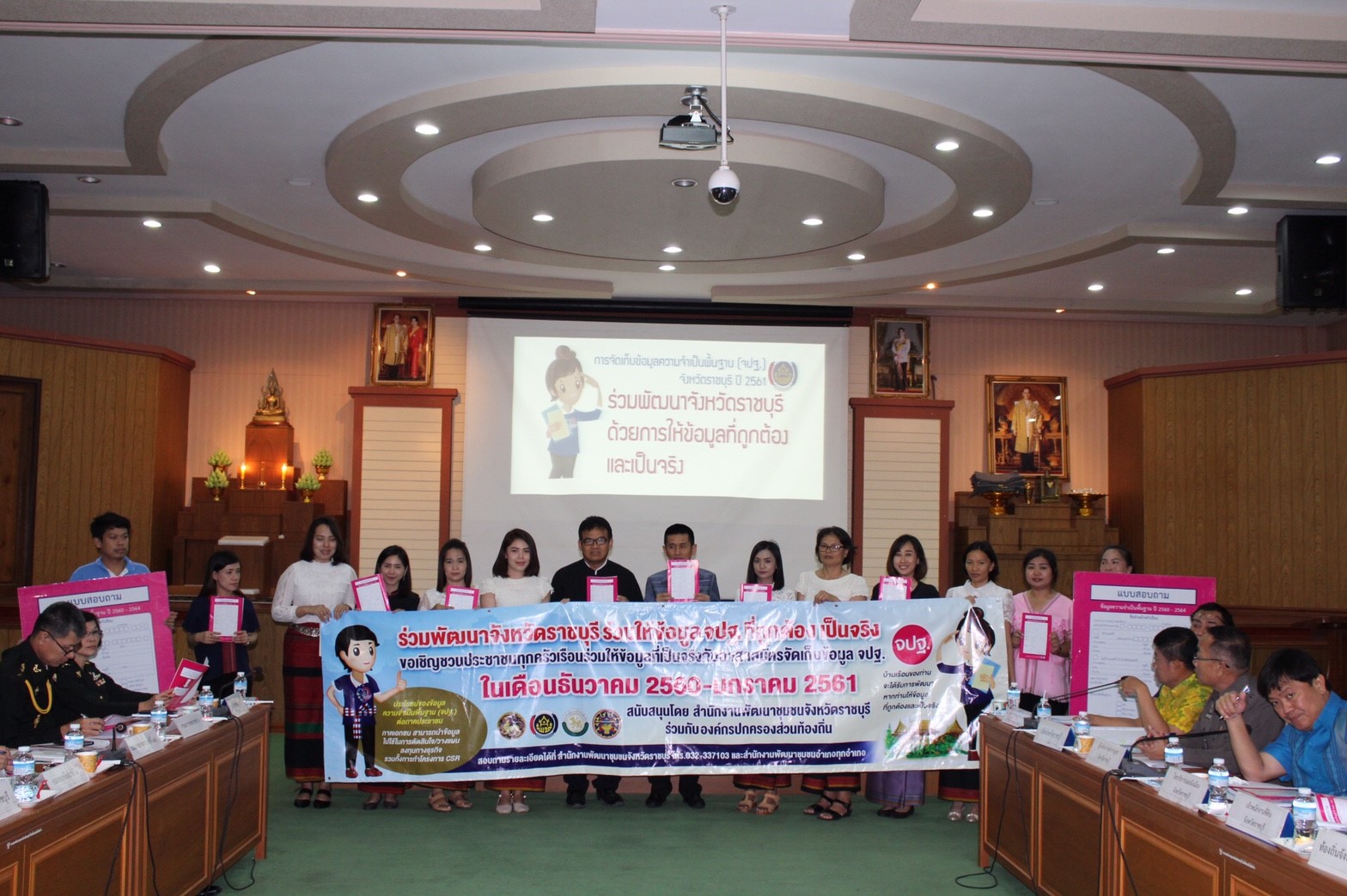 วันที่ 29 พย. 2560 จังหวัดราชบุรี “เดินหน้ารณรงค์ประชาสัมพันธ์การจัดเก็บข้อมูล จปฐ.”