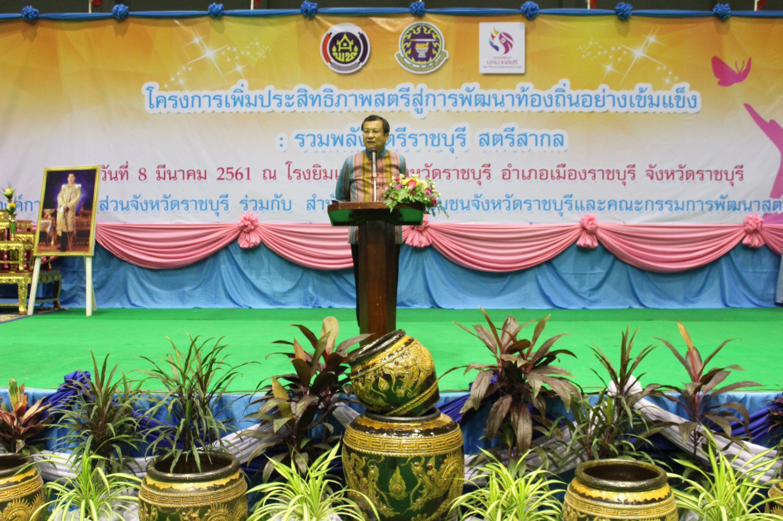 ราชบุรี”เพิ่มประสิทธิภาพสตรีสู่การพัฒนาท้องถิ่นอย่างเข้มแข็ง”