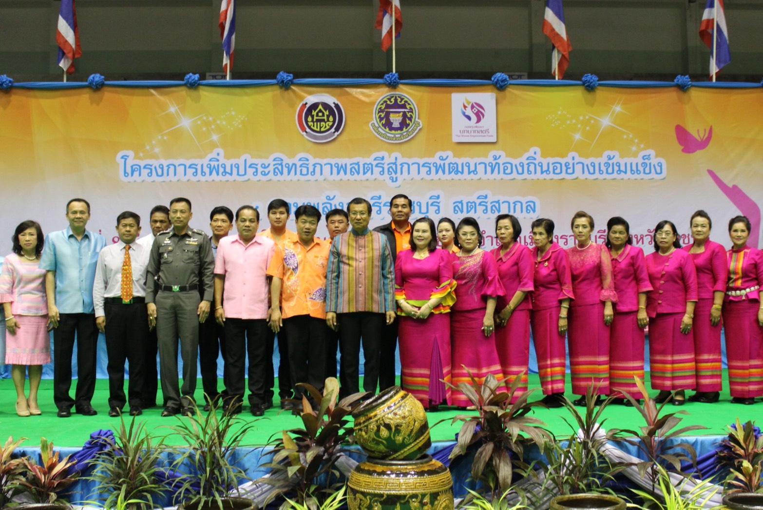 ราชบุรี”เพิ่มประสิทธิภาพสตรีสู่การพัฒนาท้องถิ่นอย่างเข้มแข็ง”