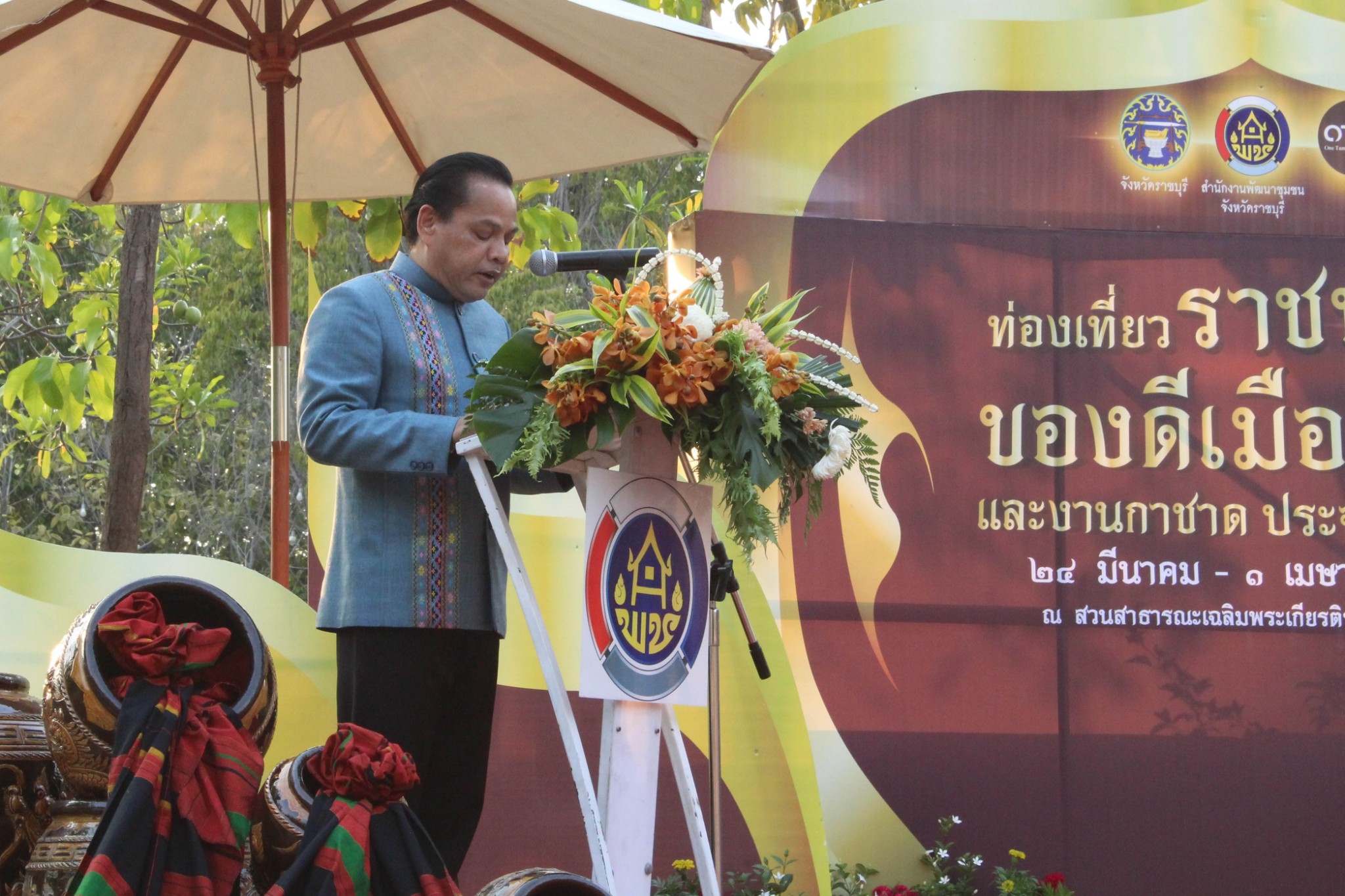 อธิบดีกรมการพัฒนาชุมชน เปิดงาน “ OTOP วิถีชุมชนคนราชบุรี” ในงาน ท่องเที่ยวราชบุรีของดีเมืองโอ่ง และงานกาชาดประจำปี 2561″