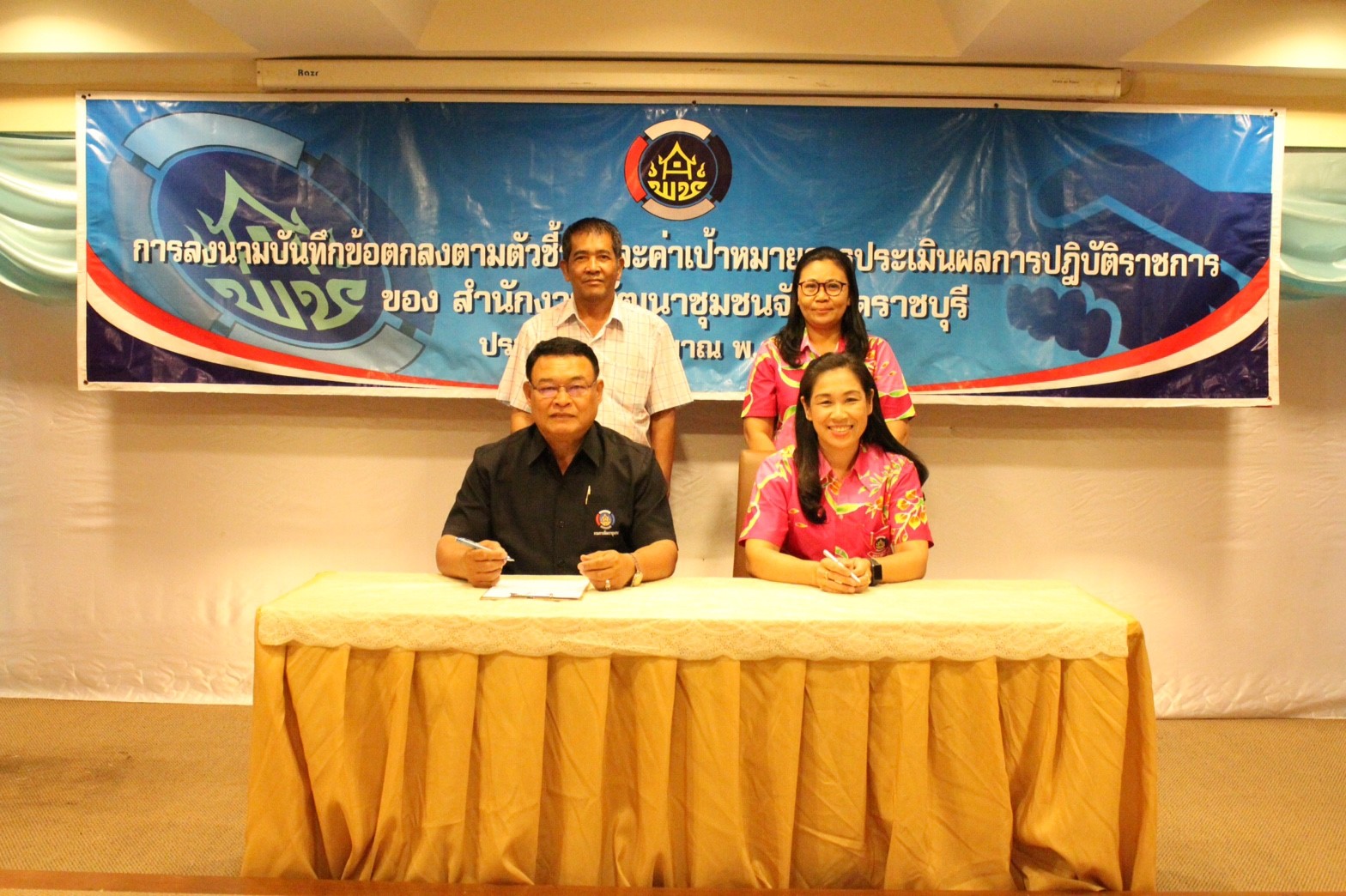 วันที่ 10 มกราคม 2561 จังหวัดราชบุรีจัดทำบันทึกข้อตกลงตามตัวชี้วัดและค่าเป้าหมายการประเมินผลการปฎิบัติราชการ ประจำปีงบประมาณ พ.ศ. 2561