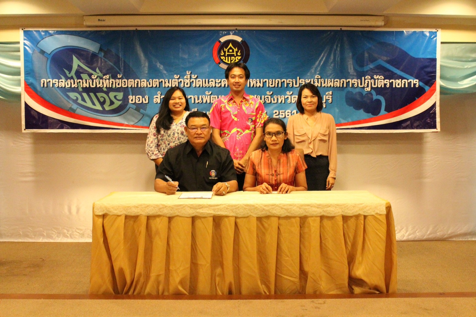 วันที่ 10 มกราคม 2561 จังหวัดราชบุรีจัดทำบันทึกข้อตกลงตามตัวชี้วัดและค่าเป้าหมายการประเมินผลการปฎิบัติราชการ ประจำปีงบประมาณ พ.ศ. 2561