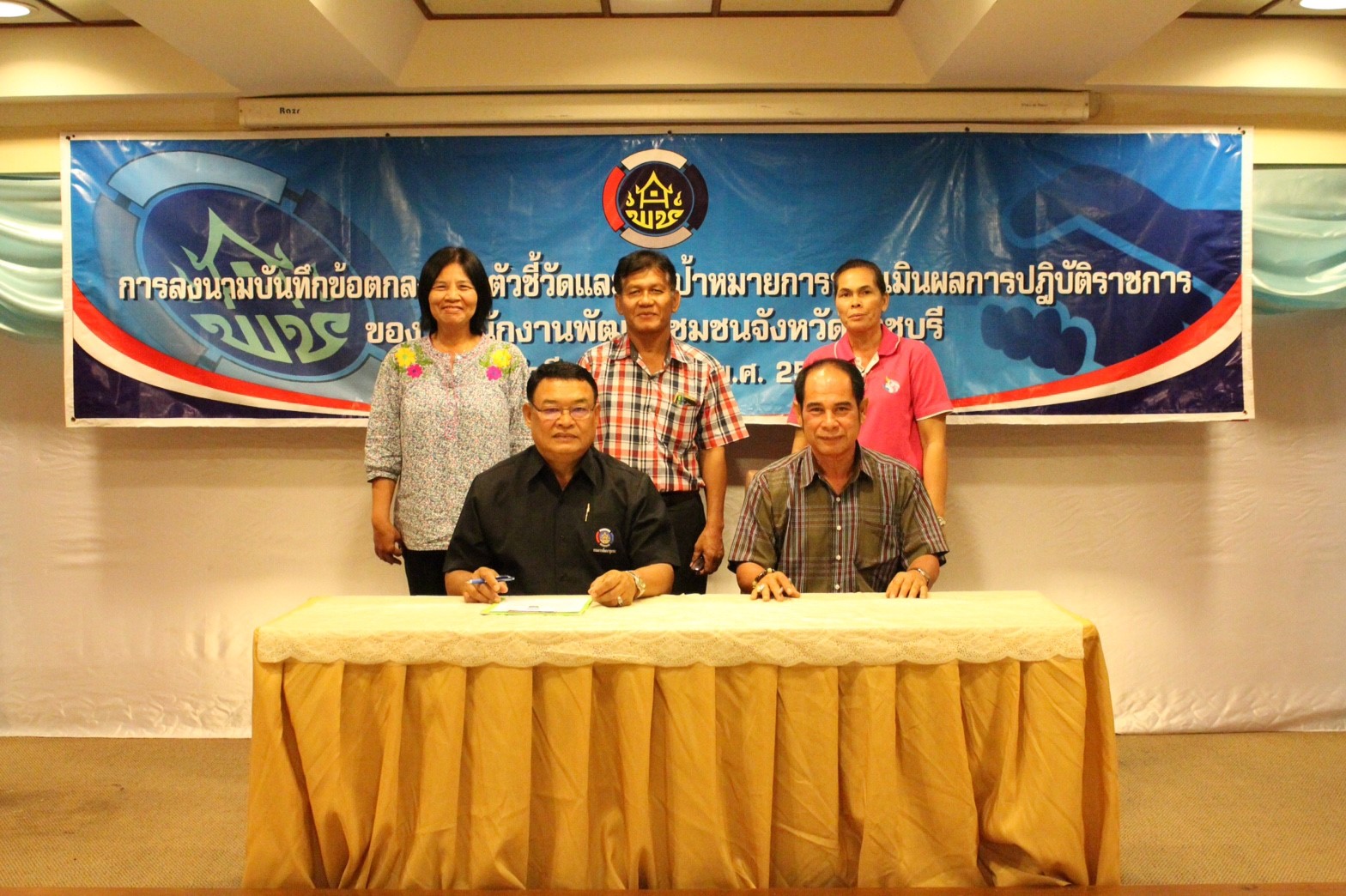 วันที่ 10 มกราคม 2561 จังหวัดราชบุรีจัดทำบันทึกข้อตกลงตามตัวชี้วัดและค่าเป้าหมายการประเมินผลการปฎิบัติราชการ ประจำปีงบประมาณ พ.ศ. 2561