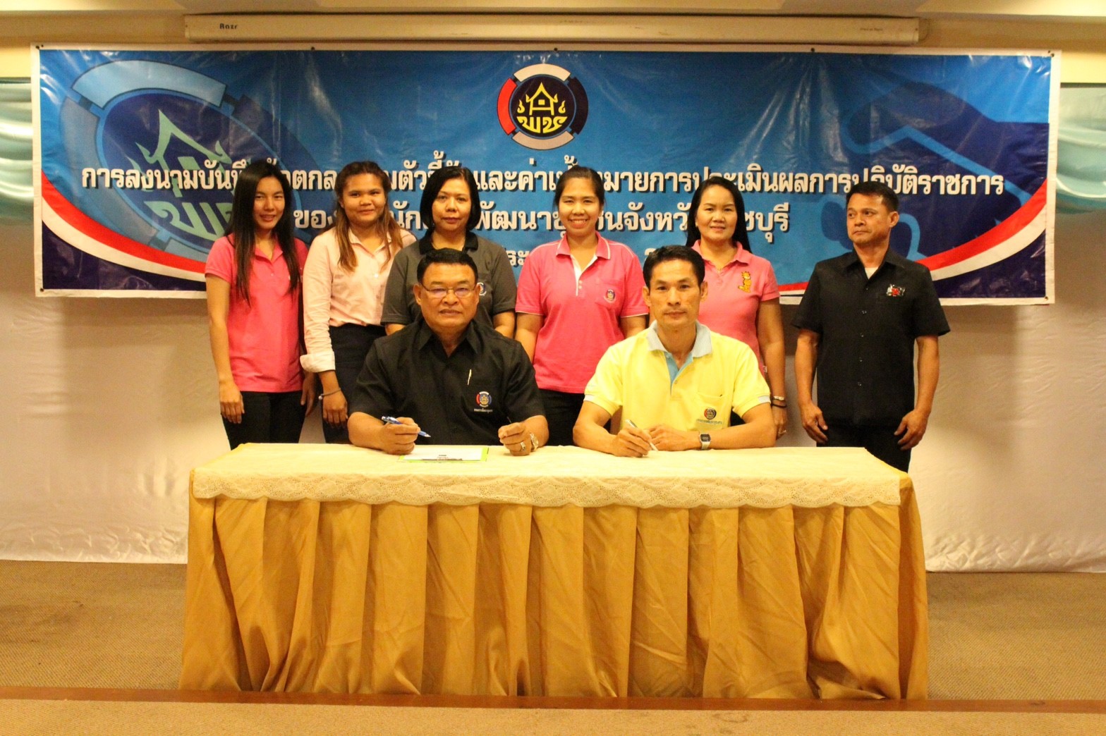 วันที่ 10 มกราคม 2561 จังหวัดราชบุรีจัดทำบันทึกข้อตกลงตามตัวชี้วัดและค่าเป้าหมายการประเมินผลการปฎิบัติราชการ ประจำปีงบประมาณ พ.ศ. 2561