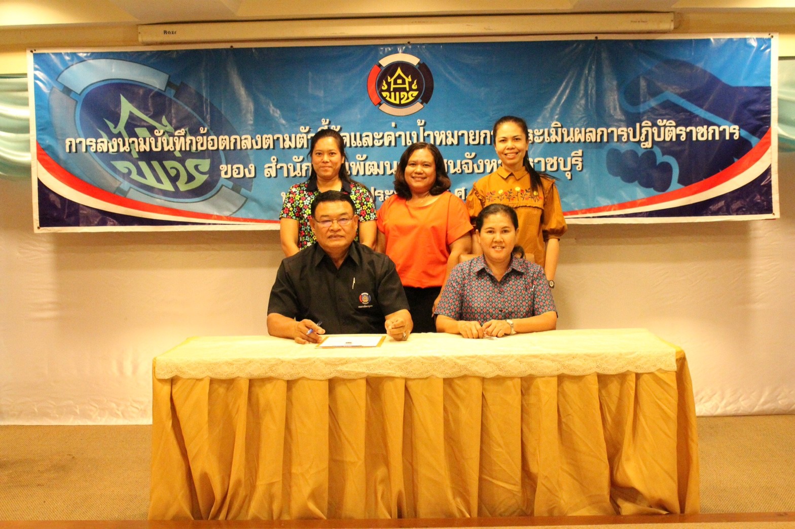 วันที่ 10 มกราคม 2561 จังหวัดราชบุรีจัดทำบันทึกข้อตกลงตามตัวชี้วัดและค่าเป้าหมายการประเมินผลการปฎิบัติราชการ ประจำปีงบประมาณ พ.ศ. 2561