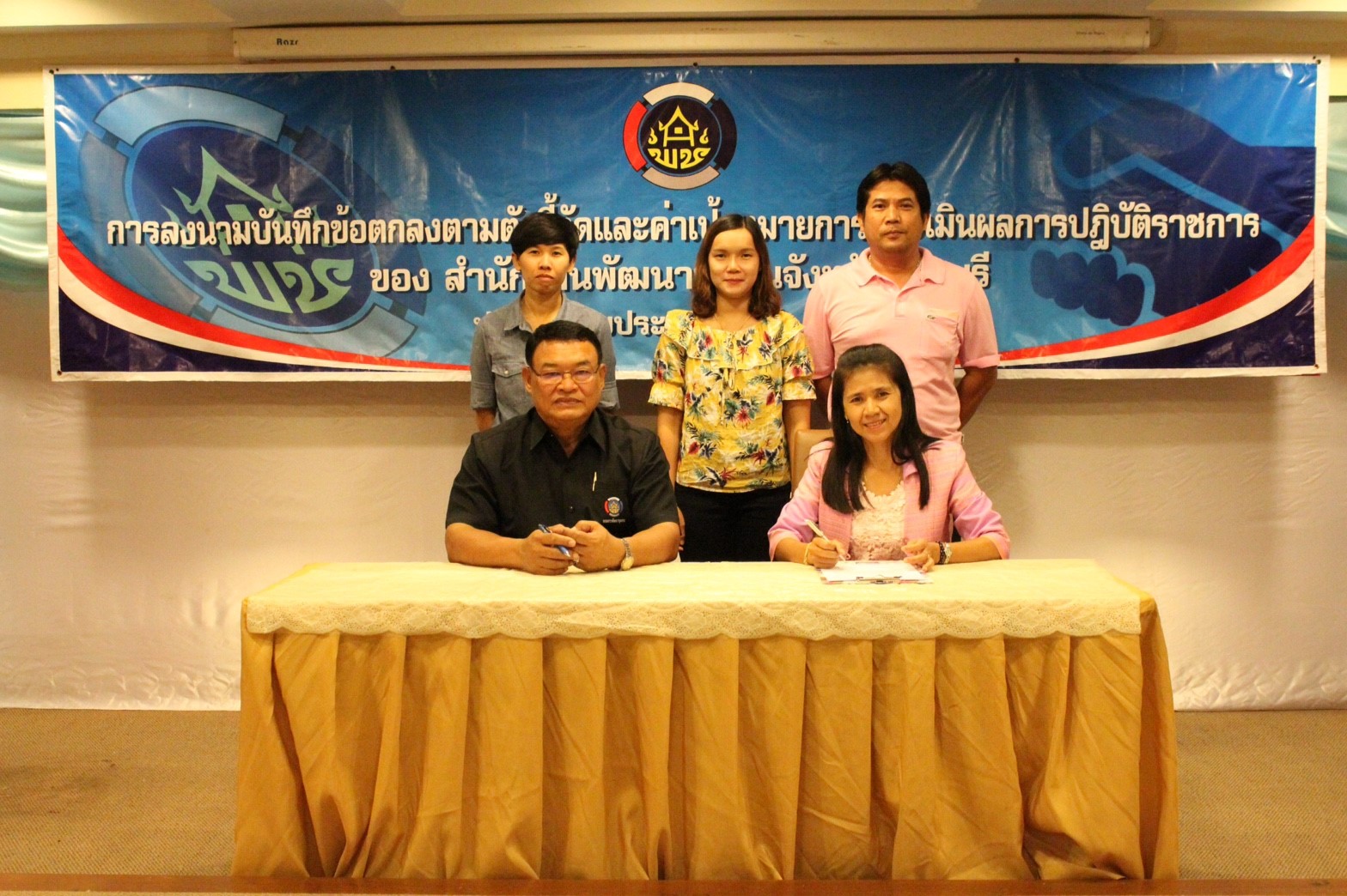 วันที่ 10 มกราคม 2561 จังหวัดราชบุรีจัดทำบันทึกข้อตกลงตามตัวชี้วัดและค่าเป้าหมายการประเมินผลการปฎิบัติราชการ ประจำปีงบประมาณ พ.ศ. 2561