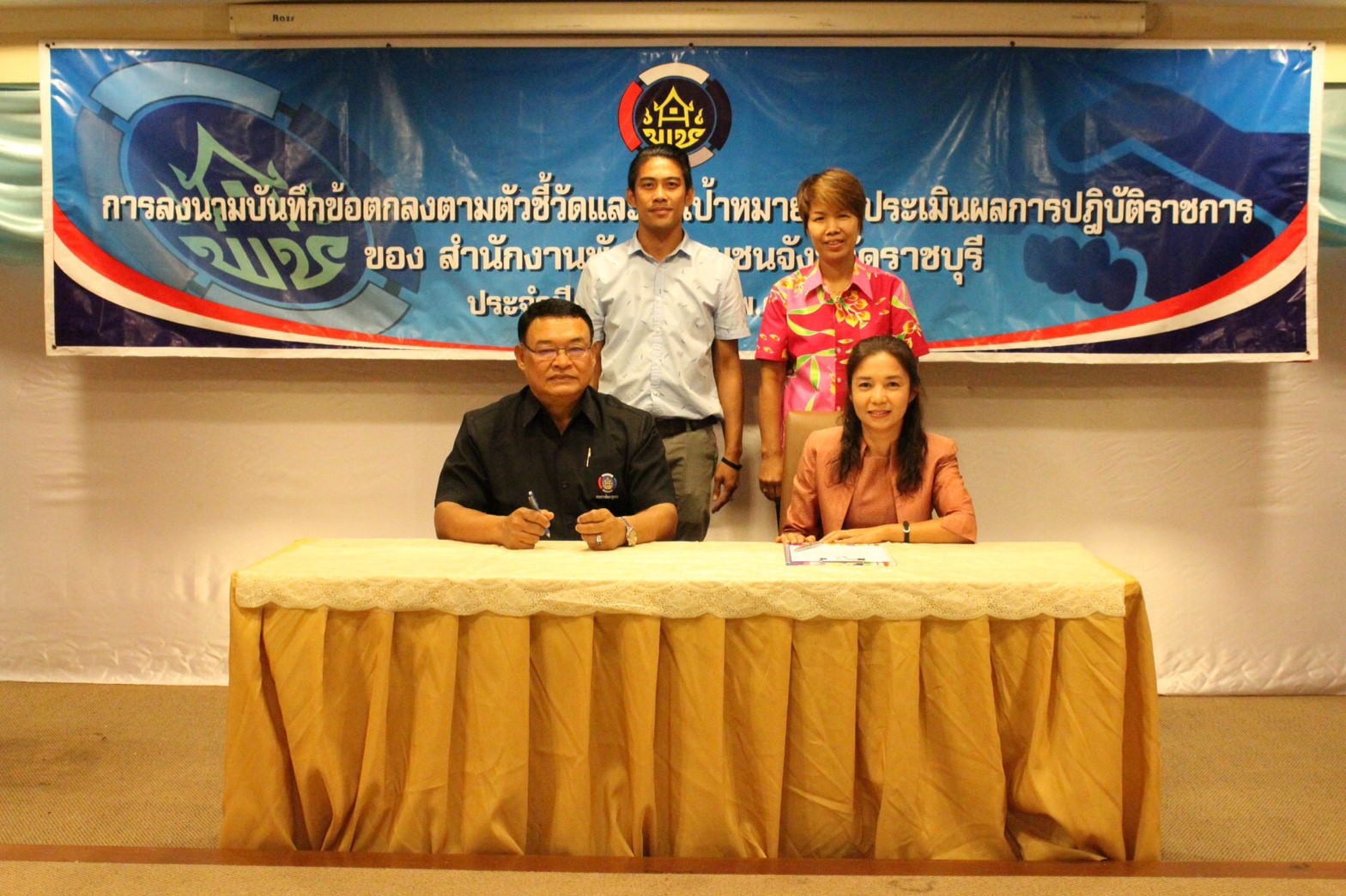 วันที่ 10 มกราคม 2561 จังหวัดราชบุรีจัดทำบันทึกข้อตกลงตามตัวชี้วัดและค่าเป้าหมายการประเมินผลการปฎิบัติราชการ ประจำปีงบประมาณ พ.ศ. 2561