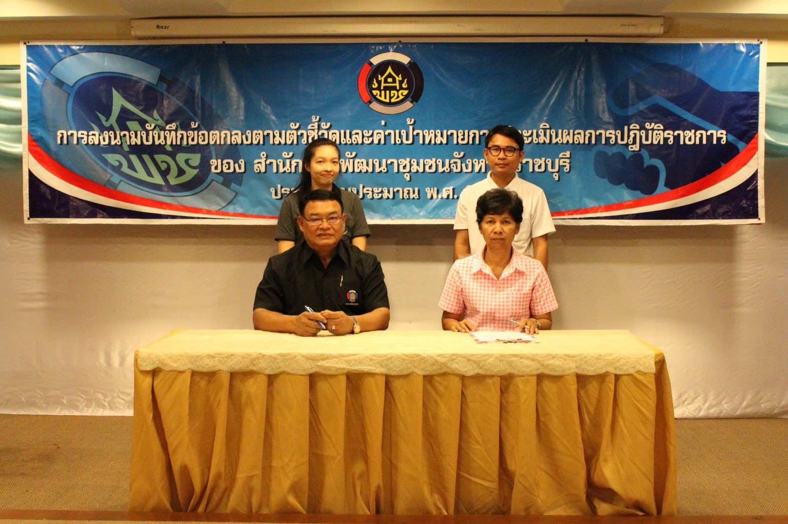 วันที่ 10 มกราคม 2561 จังหวัดราชบุรีจัดทำบันทึกข้อตกลงตามตัวชี้วัดและค่าเป้าหมายการประเมินผลการปฎิบัติราชการ ประจำปีงบประมาณ พ.ศ. 2561