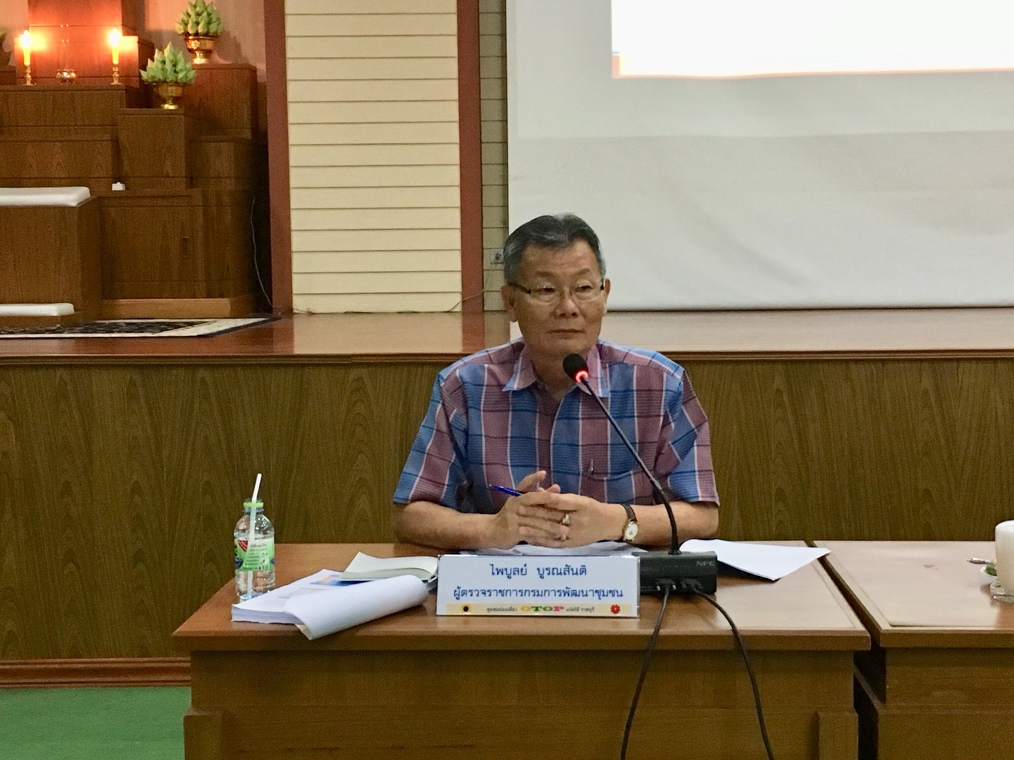 วันที่  26  มีนาคม  2561 จังหวัดราชบุรี ประชุมเตรียมความพร้อมดำเนินงานชุมชนท่องเที่ยว OTOP นวัตวิถี