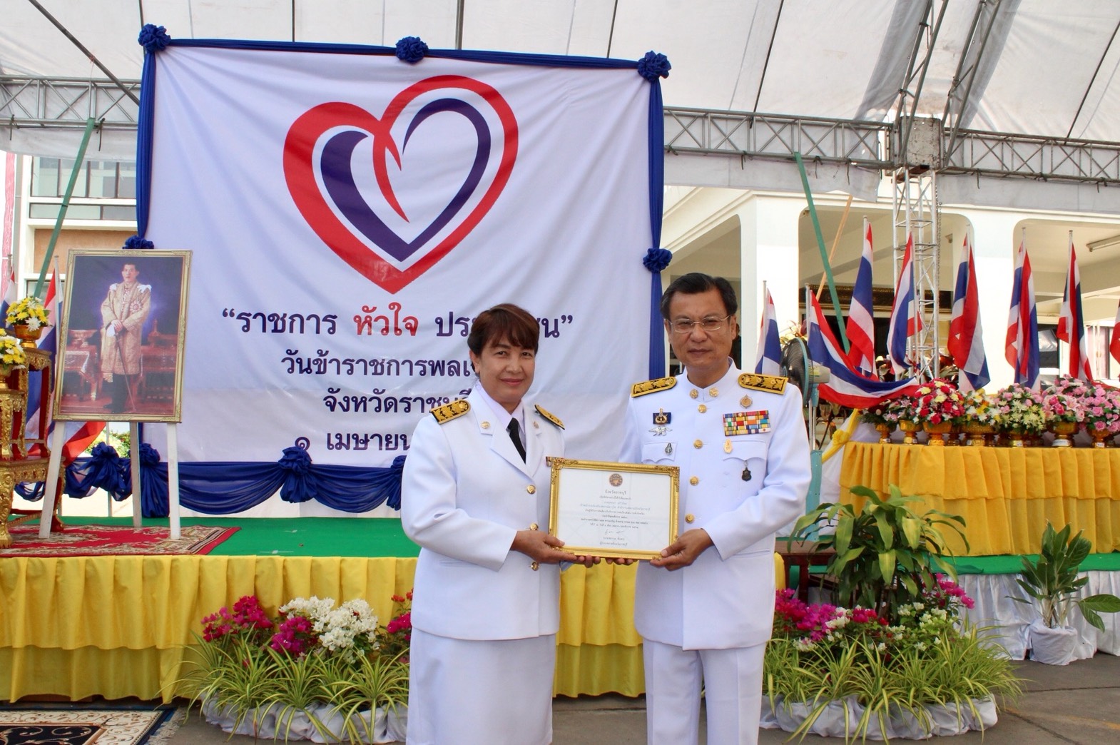 ราชบุรี”จัดงานวันข้าราชการพลเรือน ประจำปี 2561”