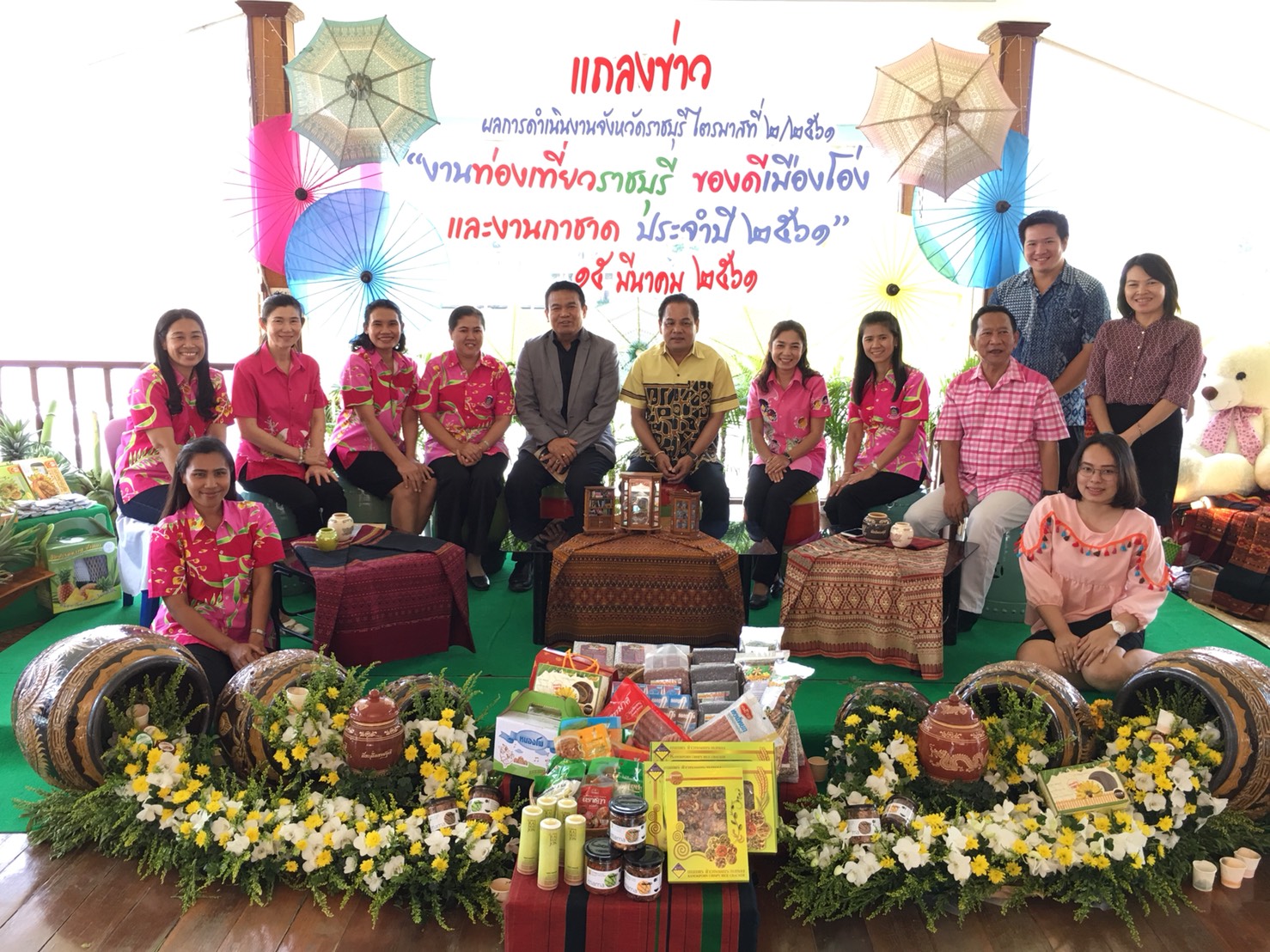 วันที่ 15 มีนาคม 2561 เวลา 10.30 น. จังหวัดราชบุรี แถลงข่าวเตรียมจัดงานท่องเที่ยวราชบุรีของดีเมืองโอ่งและงานกาชาด ประจำปี 2561