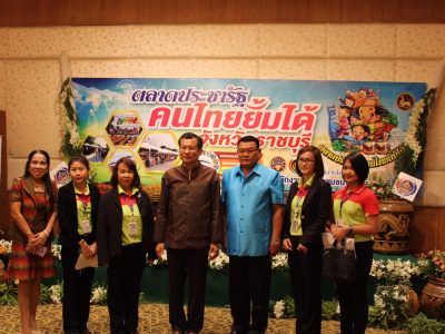 วันที่ 1 ธันวาคม 2561 ราชบุรี จัดแถลงข่าว “ตลาดประชารัฐจังหวัดราชบุรี”