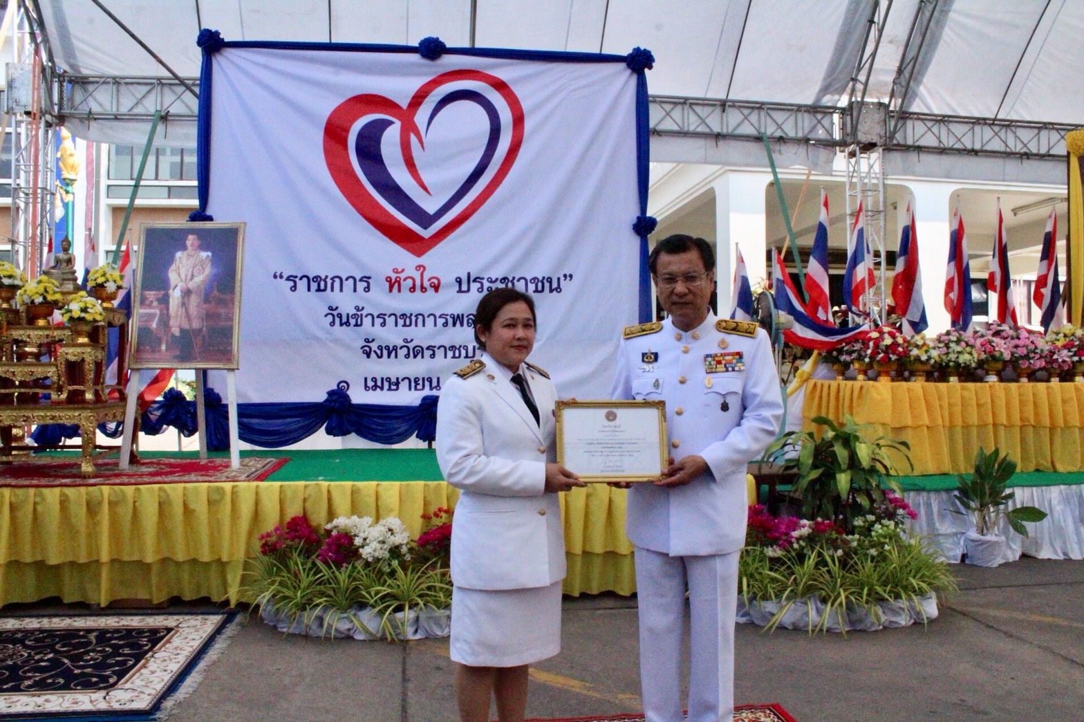 ราชบุรี”จัดงานวันข้าราชการพลเรือน ประจำปี 2561”