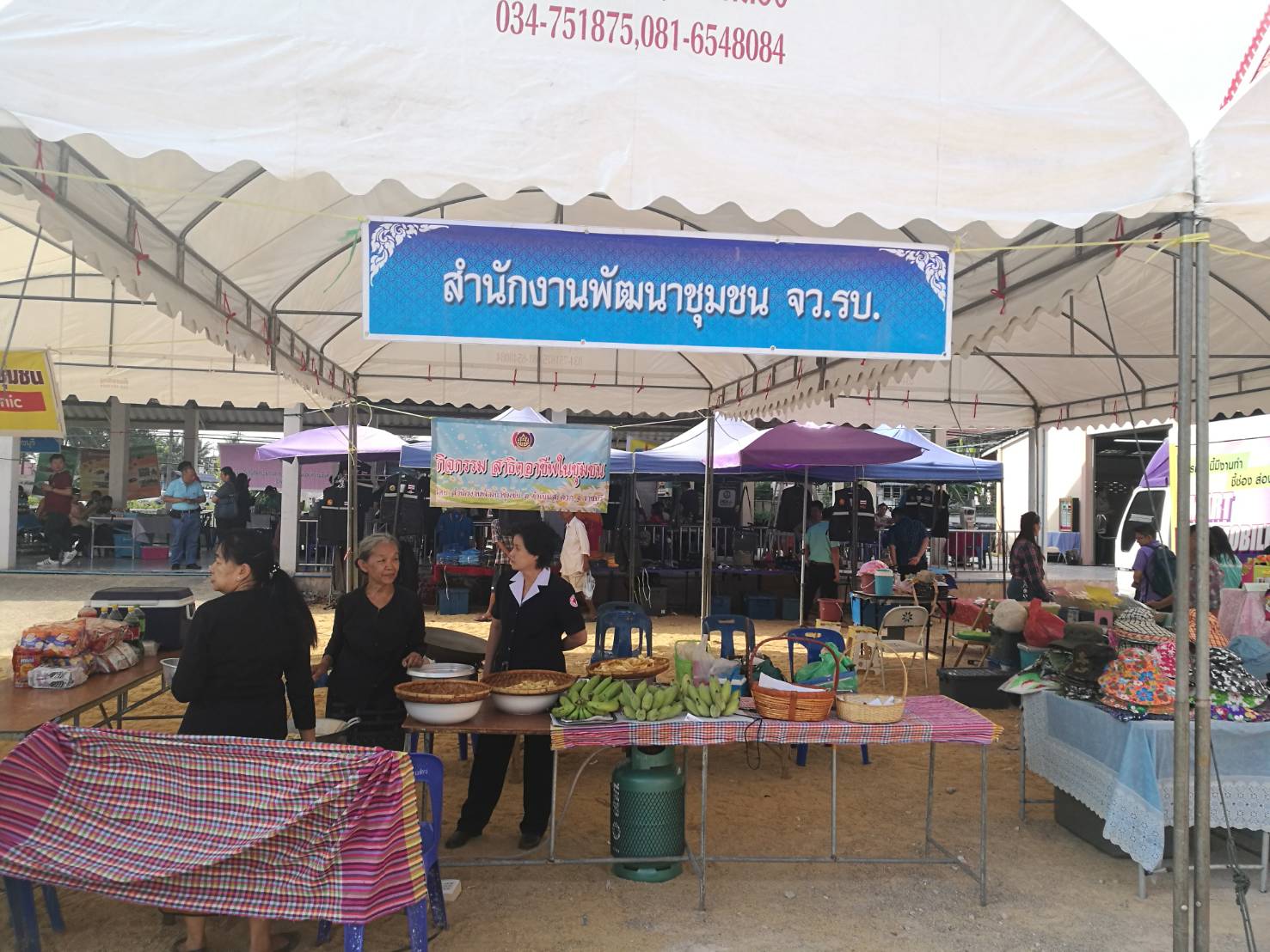 ราชบุรี “ออกหน่วยบริการจังหวัดเคลื่อนที่”