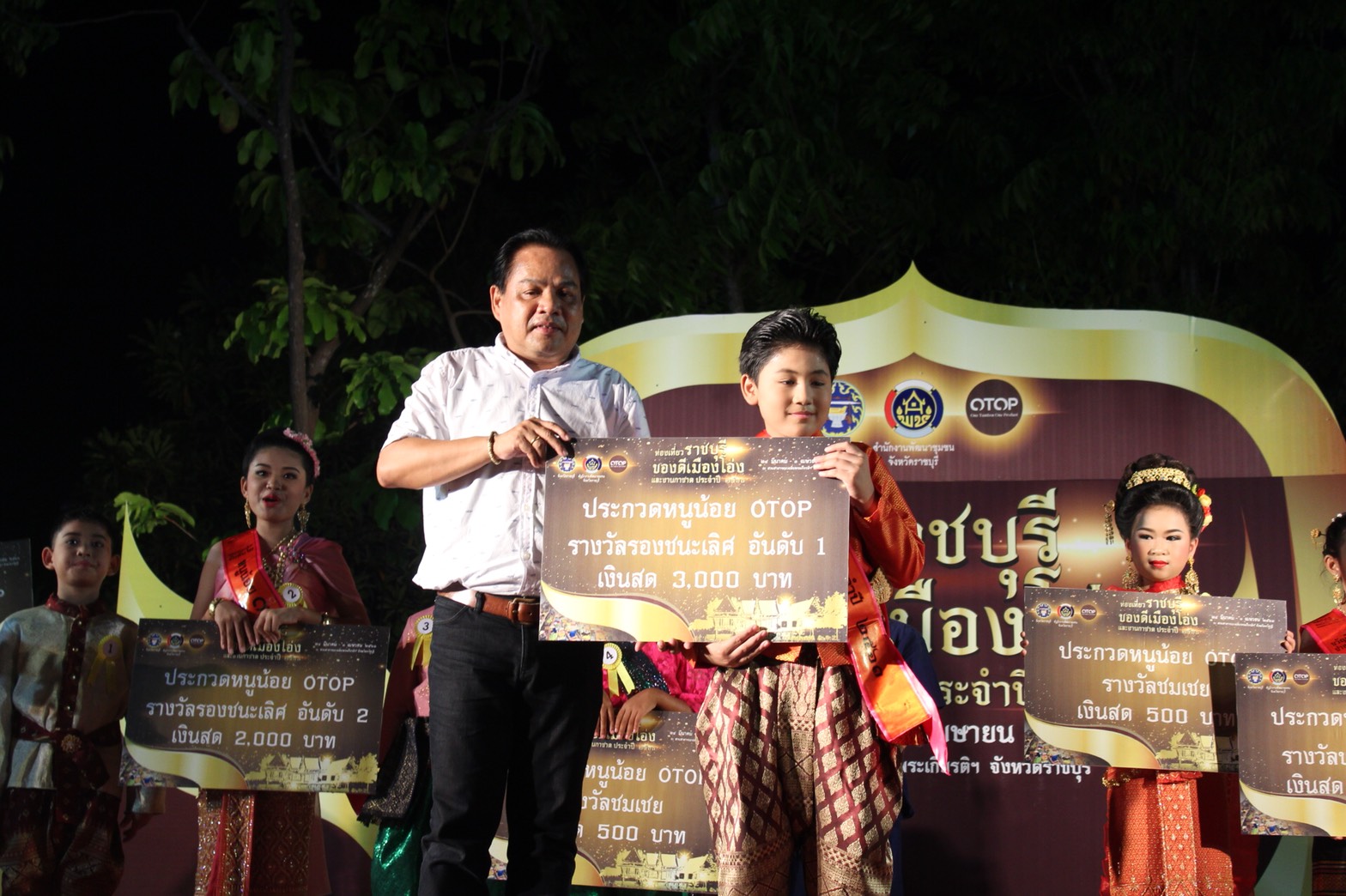 จังหวัดราชบุรี  จัดประกวดหนูน้อย OTOP