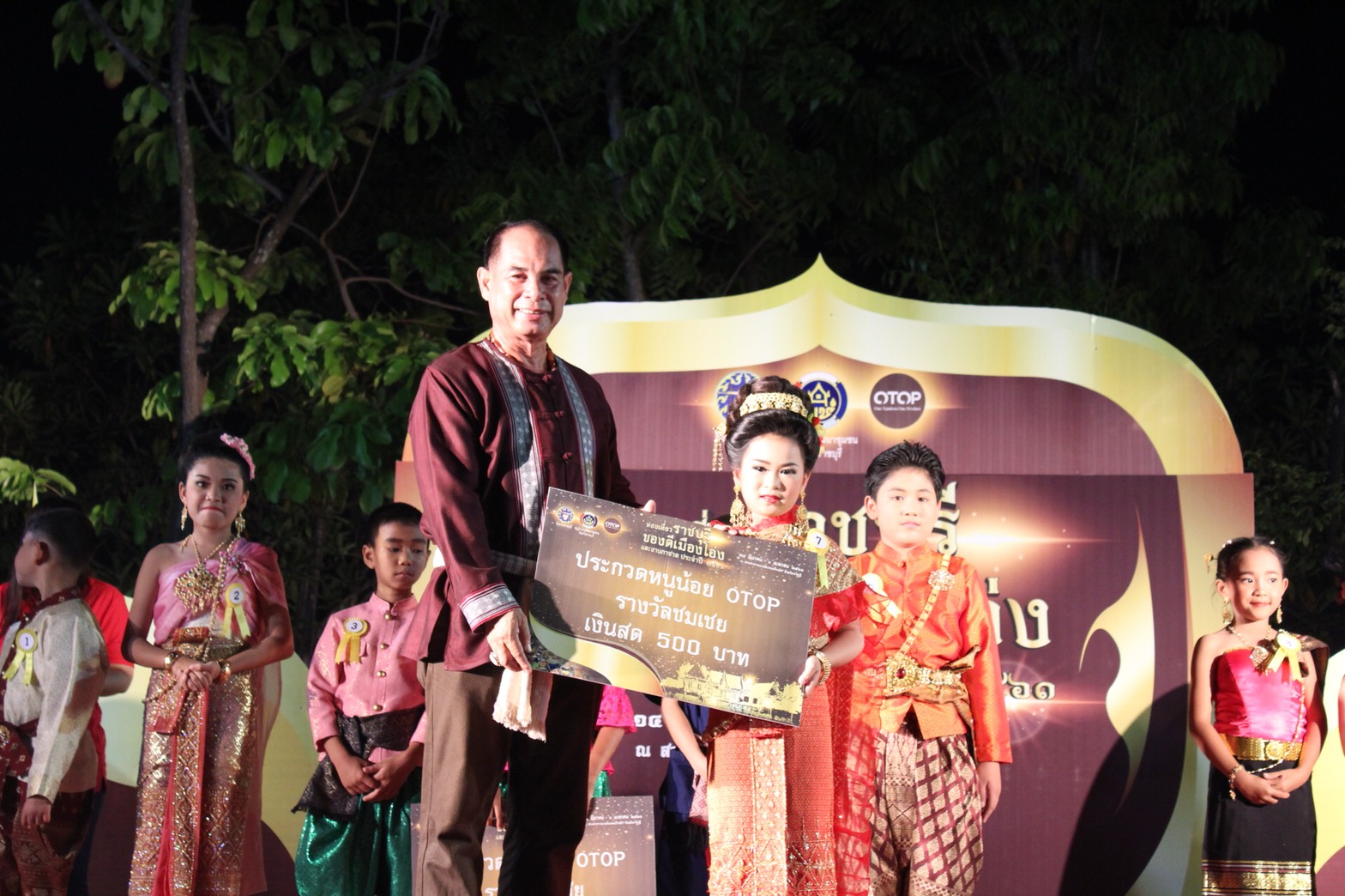 จังหวัดราชบุรี  จัดประกวดหนูน้อย OTOP