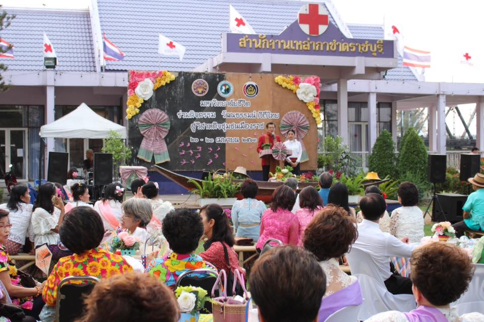 ราชบุรี”พิธีเปิดงานมหาวิทยาลัยชีวิตสู่วิสาหกิจชุมชนเมืองราช”