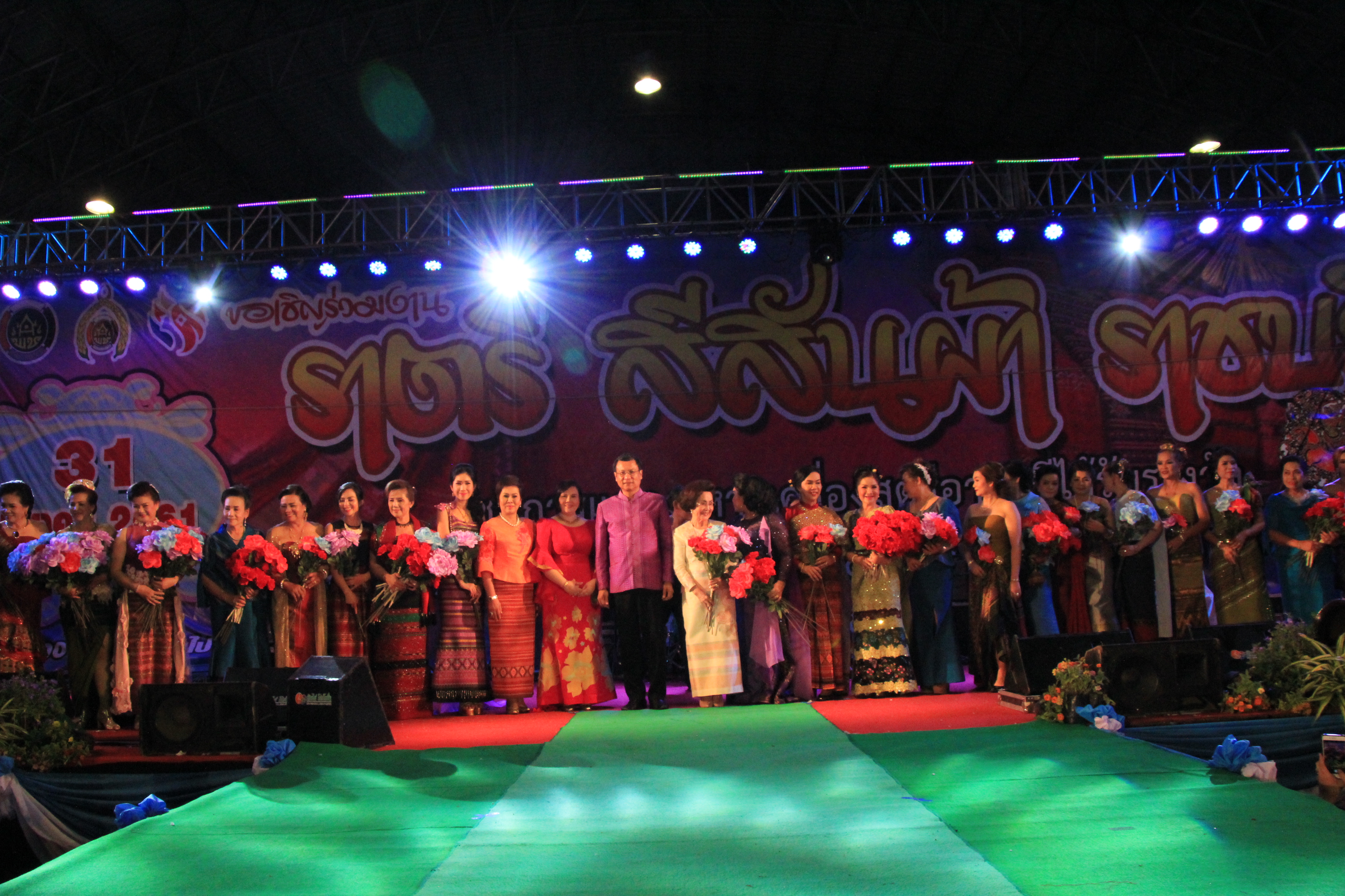 ราชบุรี”จัดงานราตรี สีสันผ้า ราชบุรี”