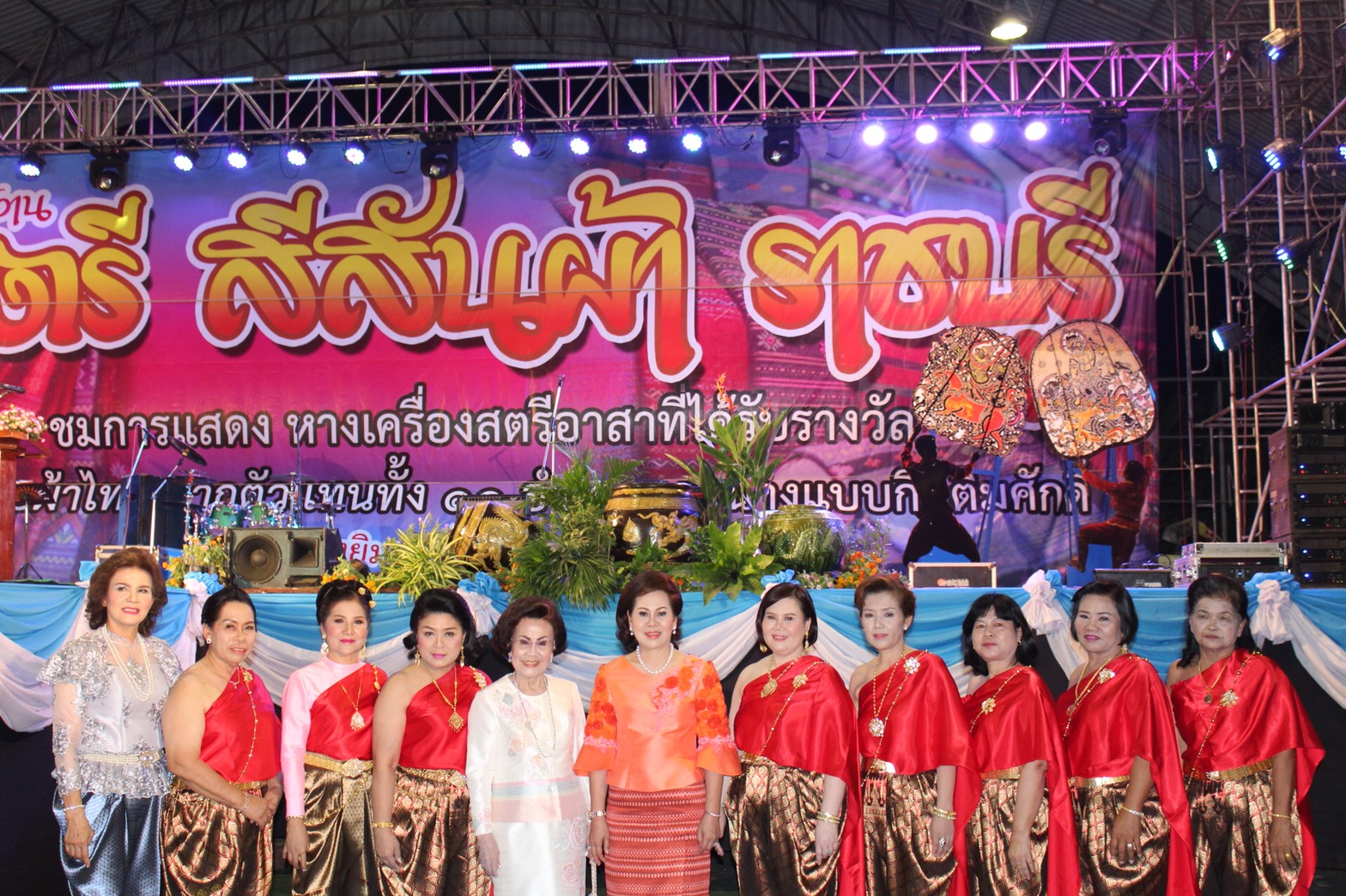 ราชบุรี”จัดงานราตรี สีสันผ้า ราชบุรี”