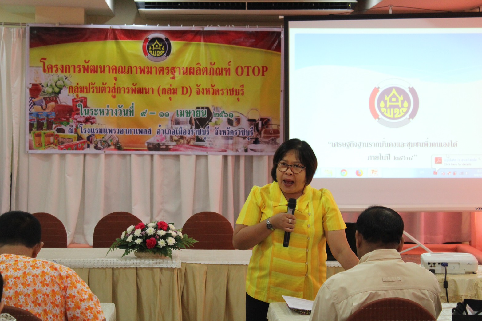 ราชบุรี”จัดการฝึกอบรมโครงการพัฒนาคุณภาพมาตรฐานผลิตภัณฑ์ OTOP ”