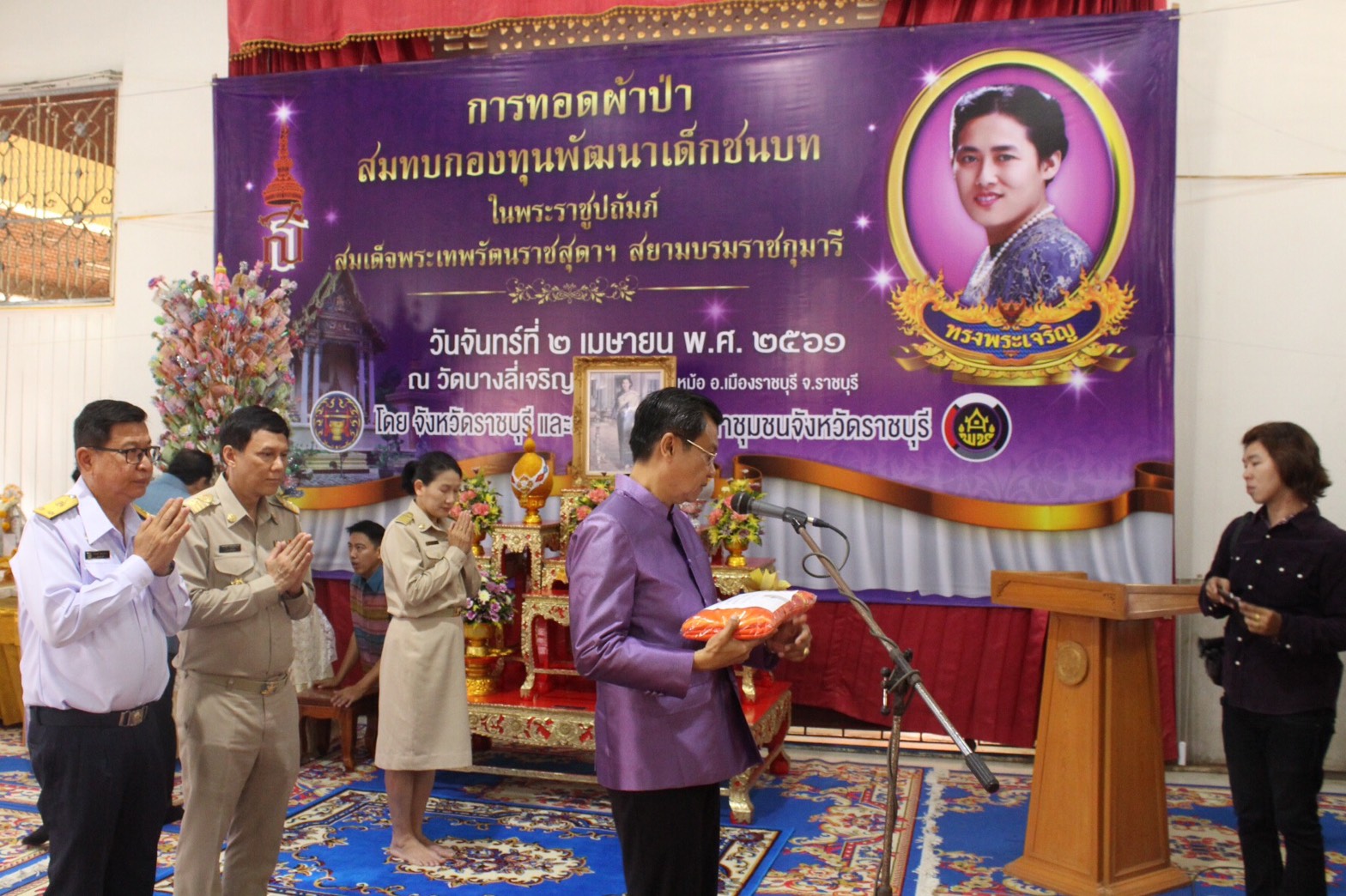 ราชบุรี จัดงาน ทอดผ้าป่าสมทบกองทุนพัฒนาเด็กชนบท ในพระราชูปถัมภ์ฯ สมเด็จพระเทพรัตนราชสุดา สยามบรมราชกุมารี”