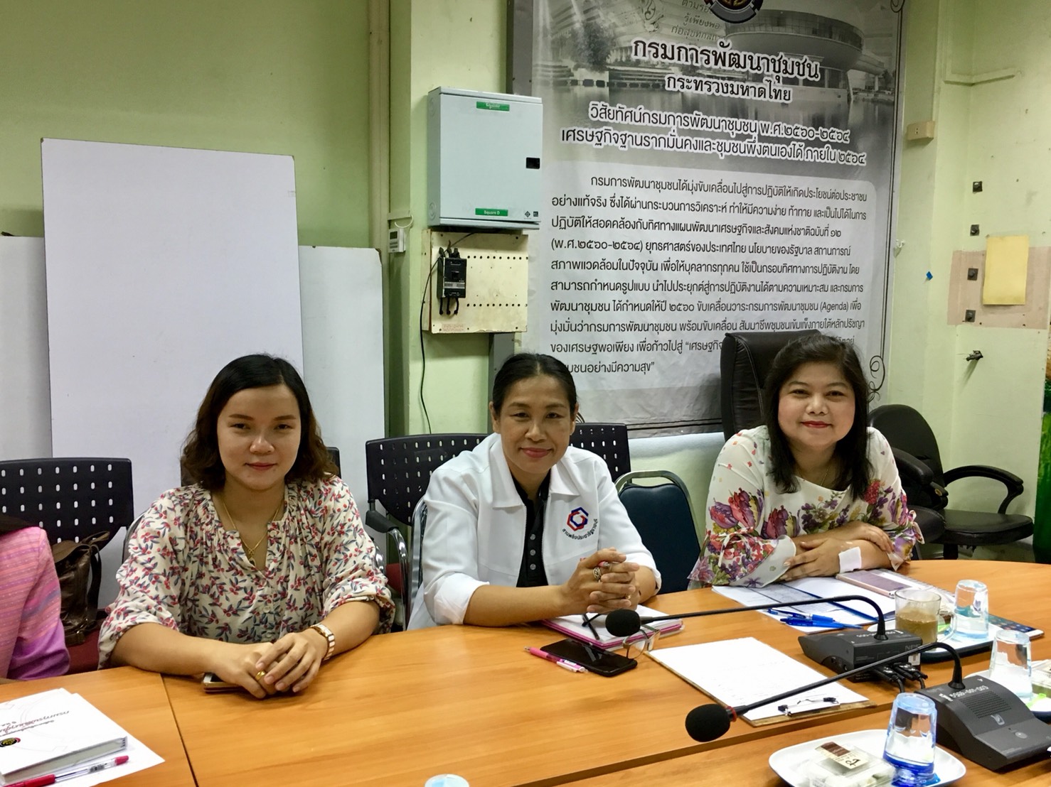 ราชบุรี ‘ร่วมโครงการติดตามสนับสนุนการบริหารทรัพยากรบุคคล กจ.สัญจร’