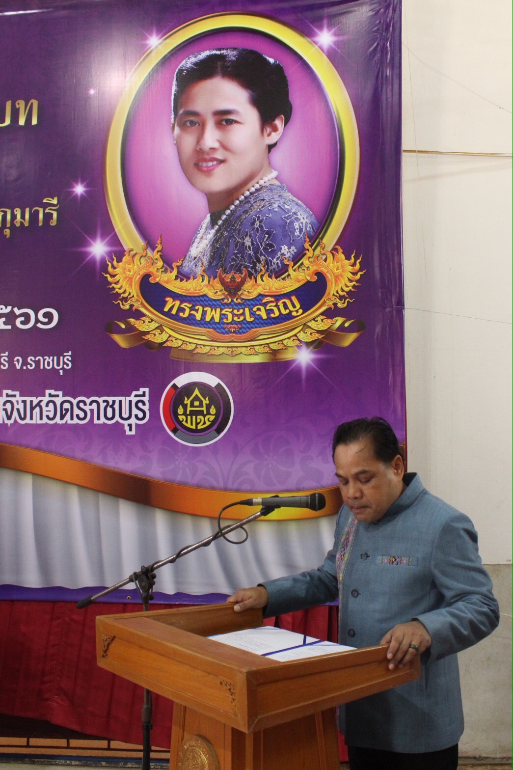 ราชบุรี จัดงาน ทอดผ้าป่าสมทบกองทุนพัฒนาเด็กชนบท ในพระราชูปถัมภ์ฯ สมเด็จพระเทพรัตนราชสุดา สยามบรมราชกุมารี”