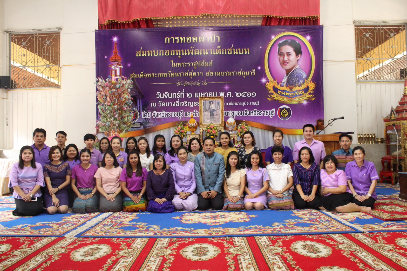 ราชบุรี จัดงาน ทอดผ้าป่าสมทบกองทุนพัฒนาเด็กชนบท ในพระราชูปถัมภ์ฯ สมเด็จพระเทพรัตนราชสุดา สยามบรมราชกุมารี”