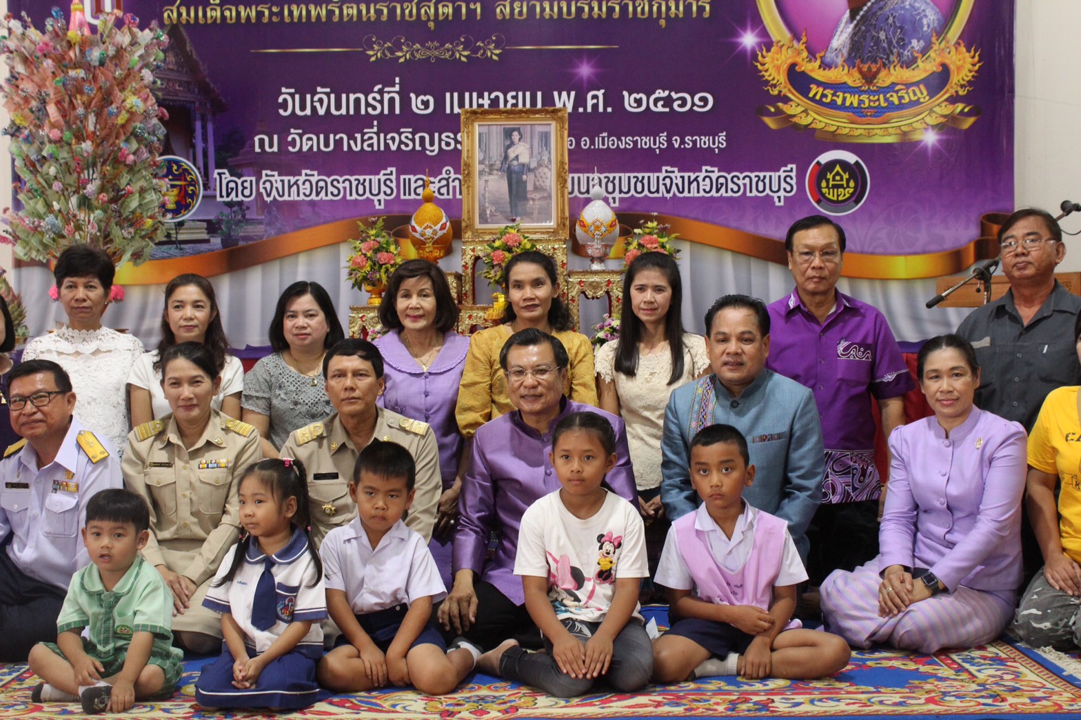 ราชบุรี จัดงาน ทอดผ้าป่าสมทบกองทุนพัฒนาเด็กชนบท ในพระราชูปถัมภ์ฯ สมเด็จพระเทพรัตนราชสุดา สยามบรมราชกุมารี”