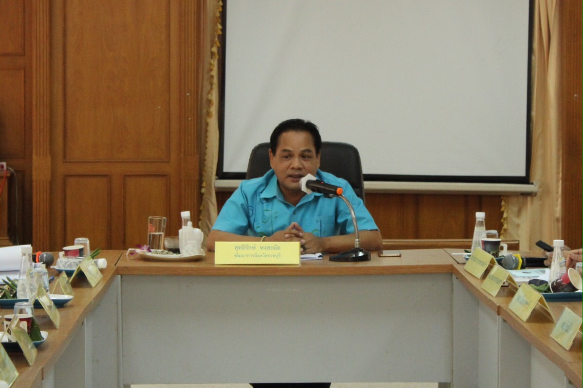 ราชบุรี “ประชุมสำนักงานพัฒนาชุมชนจังหวัดราชบุรี ครั้งที่ 5/2561 “