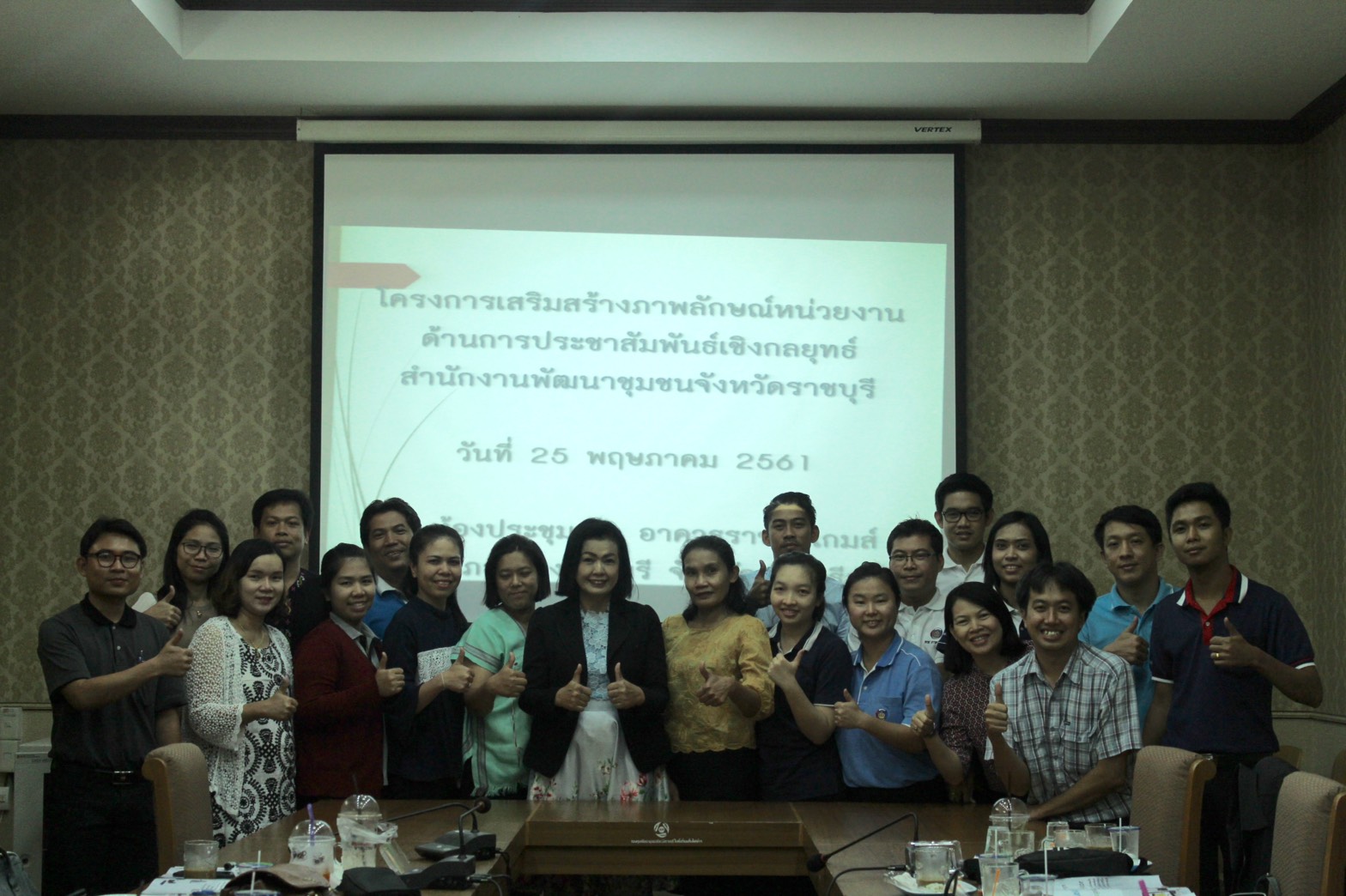 ราชบุรี “อบรมเสริมสร้างภาพลักษณ์หน่วยงานด้านการประชาสัมพันธ์เชิงกลยุทธ์”