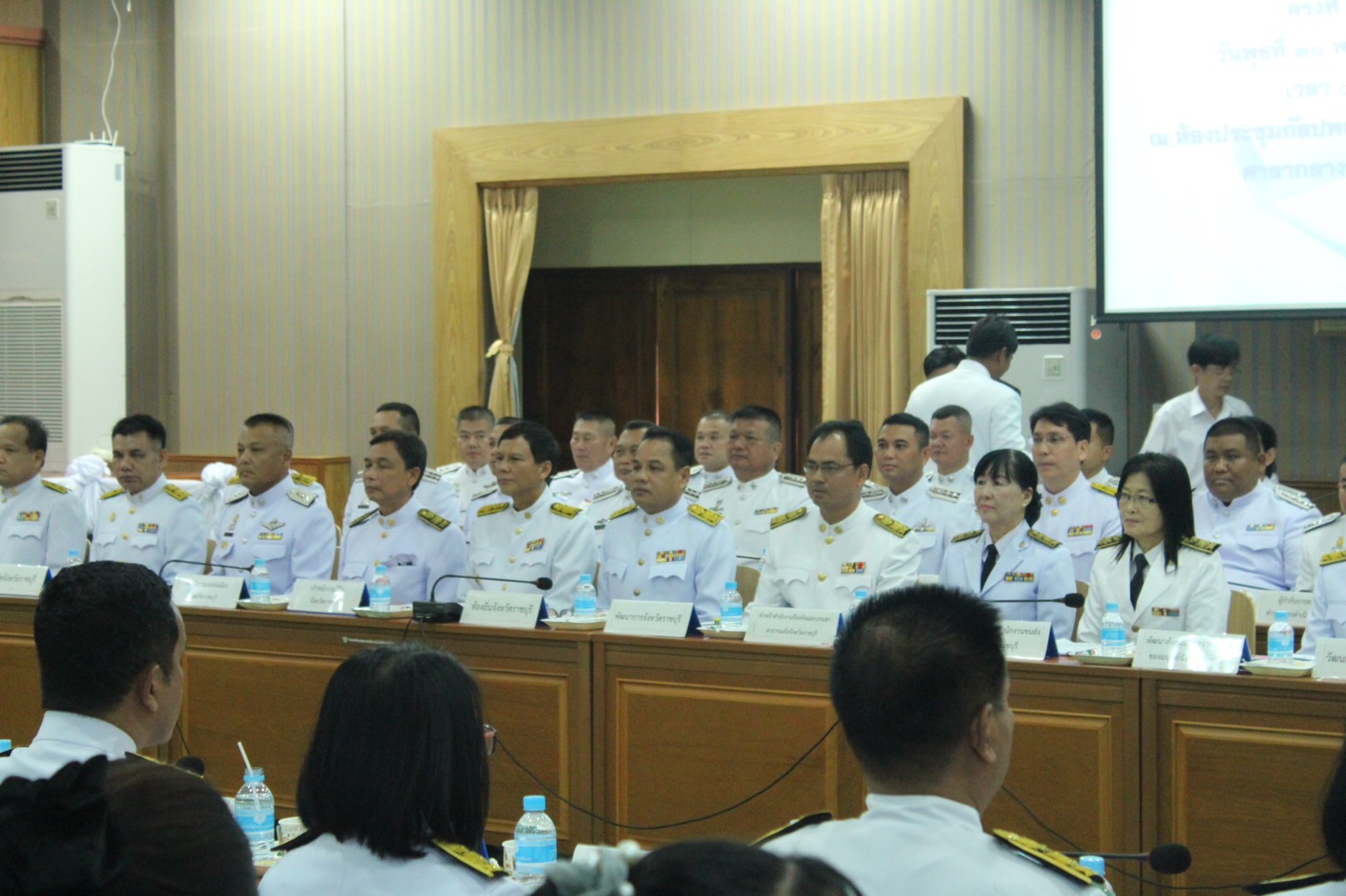 ราชบุรี “จังหวัดราชบุรีประชุมหัวหน้าส่วนราชการครั้งที่ 5/2561”