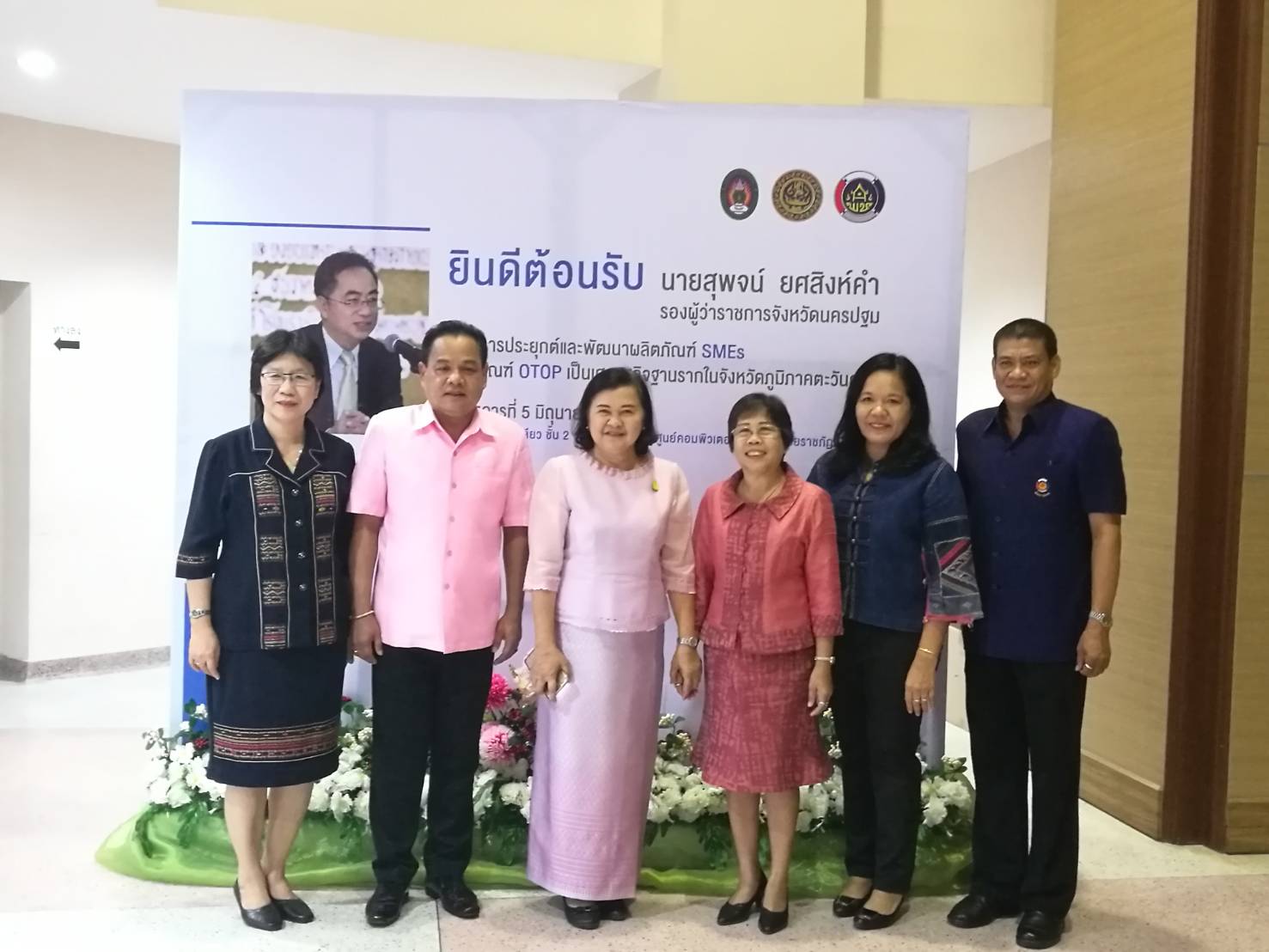 จังหวัดภูมิภาคตะวันตก “ลงนามความร่วมมือ (MOU) การประยุกต์และพัฒนาผลิตภัณฑ์ SMEs และ ผลิตภัณฑ์ OTOP และเศรษฐกิจฐานราก”