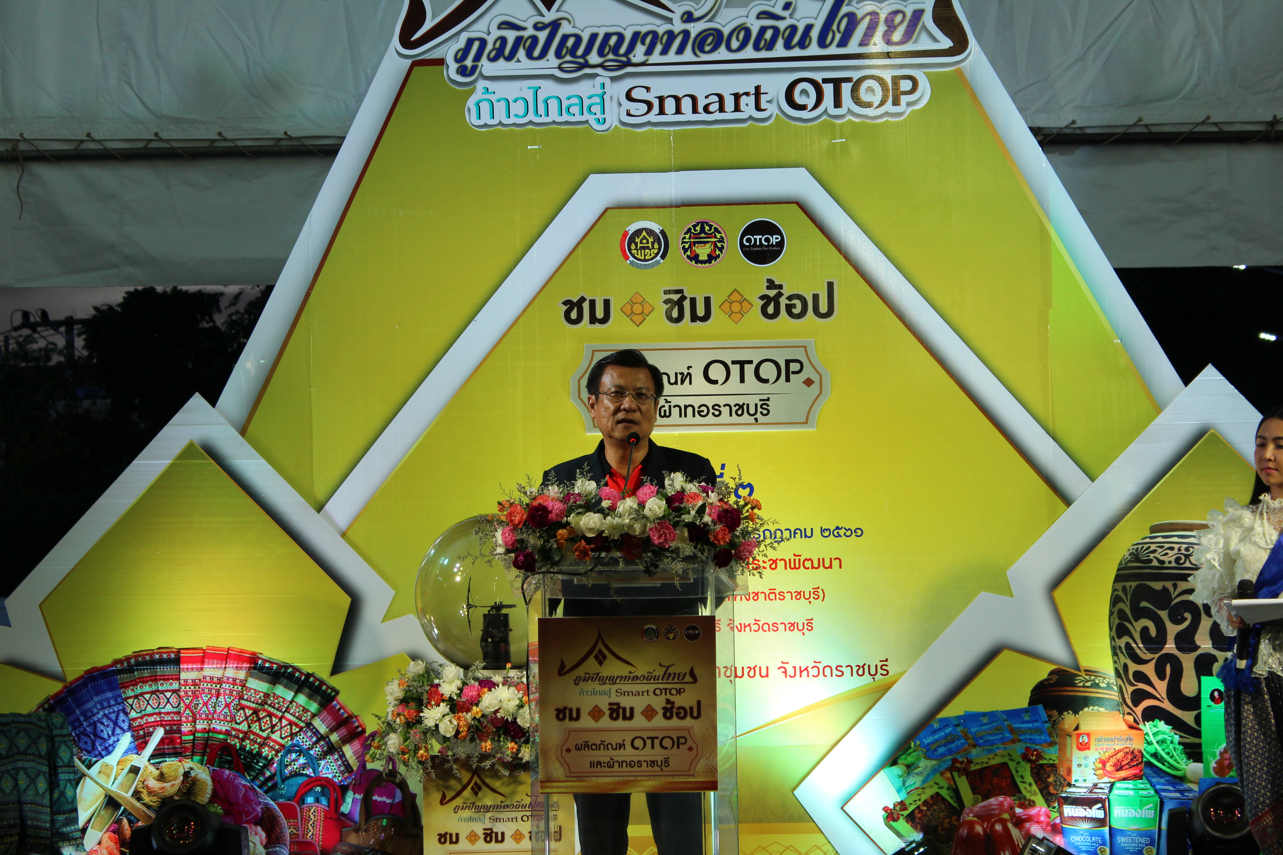 ราชบุรี จัดแสดงและจำหน่ายผลิตภัณฑ์ OTOP และผ้าทอราชบุรี ครั้งที่ 3