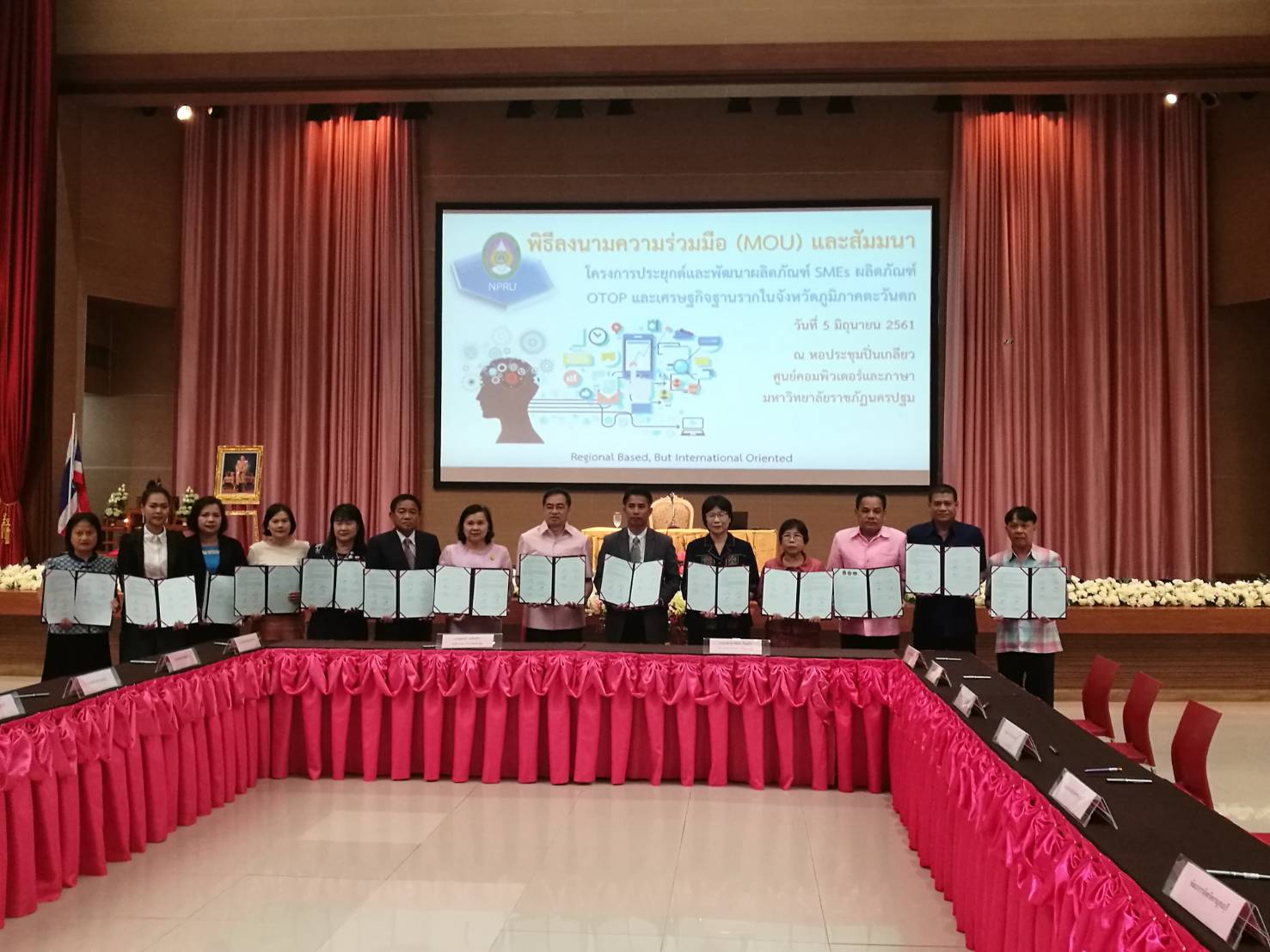 จังหวัดภูมิภาคตะวันตก “ลงนามความร่วมมือ (MOU) การประยุกต์และพัฒนาผลิตภัณฑ์ SMEs และ ผลิตภัณฑ์ OTOP และเศรษฐกิจฐานราก”