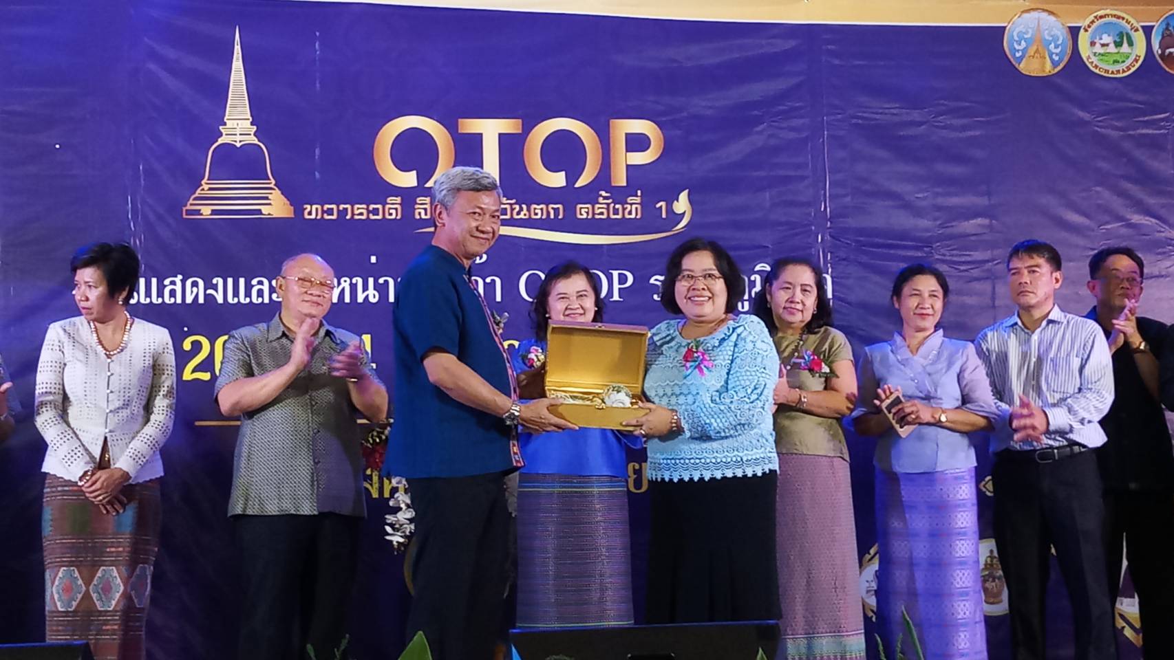 ราชบุรี  ‘ร่วมงานแสดงและจำหน่ายสินค้า OTOP ระดับภูมิภาค “ทวารวดี สีสันตะวันตก” ครั้งที่ ๑’