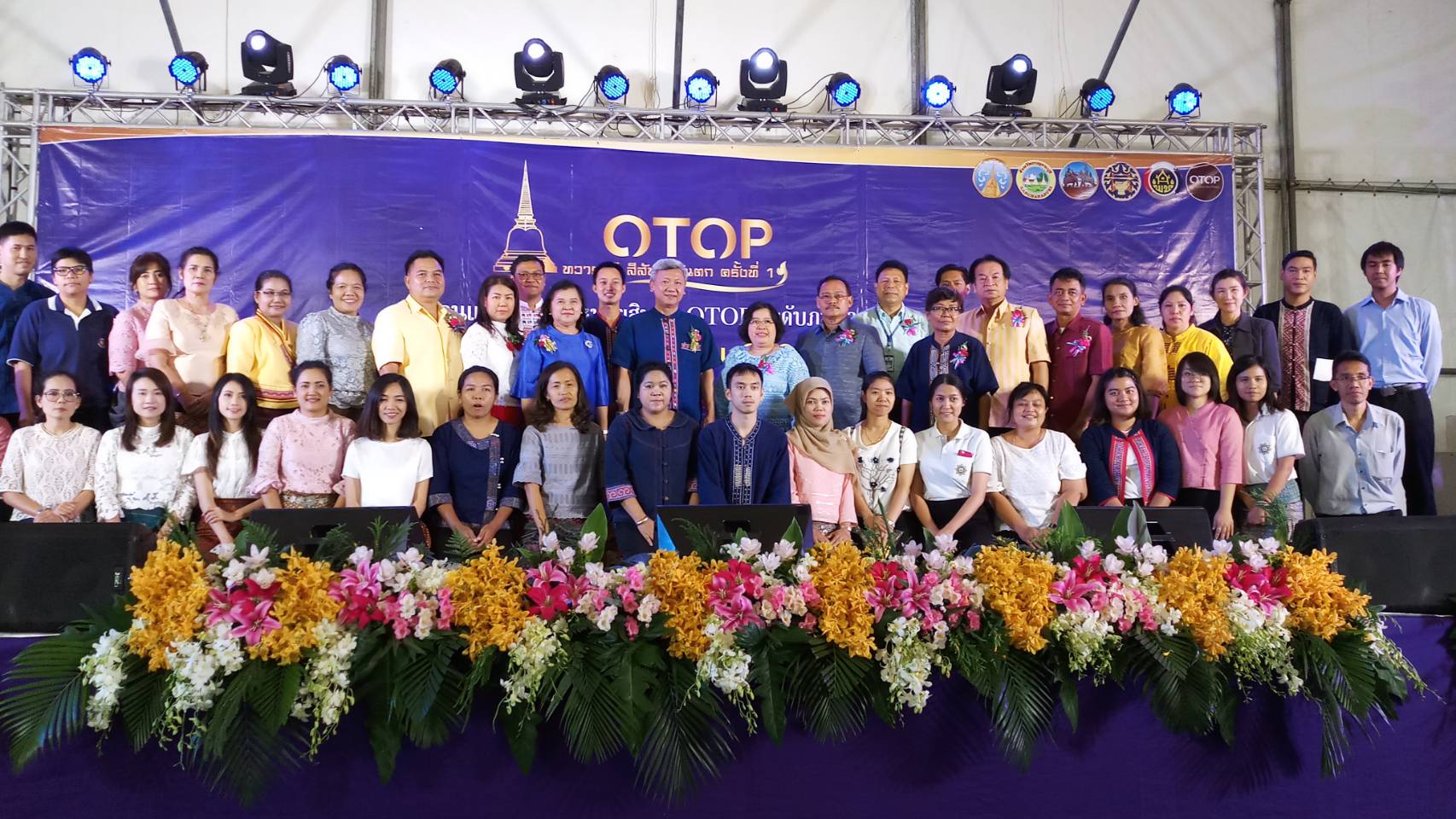 ราชบุรี  ‘ร่วมงานแสดงและจำหน่ายสินค้า OTOP ระดับภูมิภาค “ทวารวดี สีสันตะวันตก” ครั้งที่ ๑’