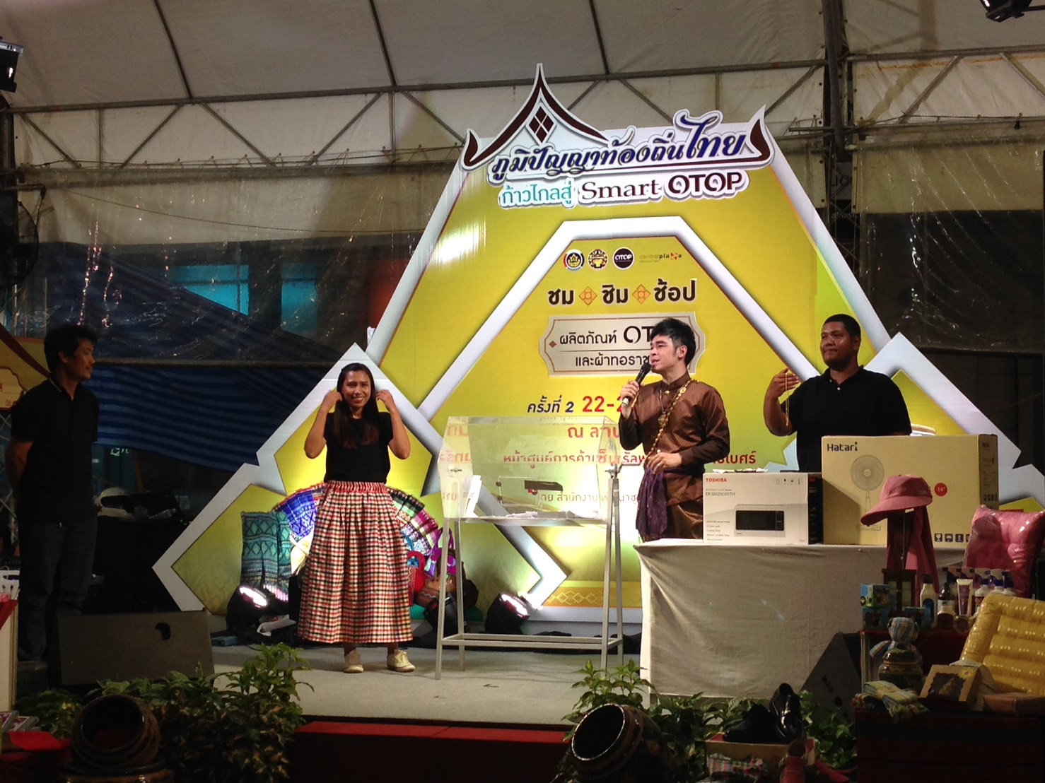 ราชบุรี จัดแสดงและจำหน่ายผลิตภัณฑ์ OTOP และผ้าทอ ไท-ยวน ครั้งที่ 2วันที่  22  มิถุนายน  2561 เวลา  17 .00 น. นายสุทธิรักษ์  หงสะมัต  พัฒนาการจังหวัดราชบุรี  เป็นประธานเปิดงานจัดแสดงและจำหน่ายผลิตภัณฑ์ OTOP และผ้าทอไท-ยวน ครั้งที่  2   เพื่อสร้างรายได้ให้ผู้ผลิต ผู้ประกอบการ OTOP และส่งเสริมการท่องเที่ยวจังหวัดราชบุรี   ณ  ลานกิจกรรมด้านหน้าศูนย์การค้าเซ็นทรัลพลาซา  รัตนาธิเบศร์         ตำบลบางกระสอ  อำเภอเมืองนนทบุรี  จังหวัดนนทบุรี   โดยนายวรนพ  เกิดทวี  ประธานเครือข่าย OTOP จังหวัดราชบุรี ในการนี้มีผู้ประกอบการมีผู้ผลิต ผู้ประกอบการ OTOP  เข้าร่วม 50บูธ