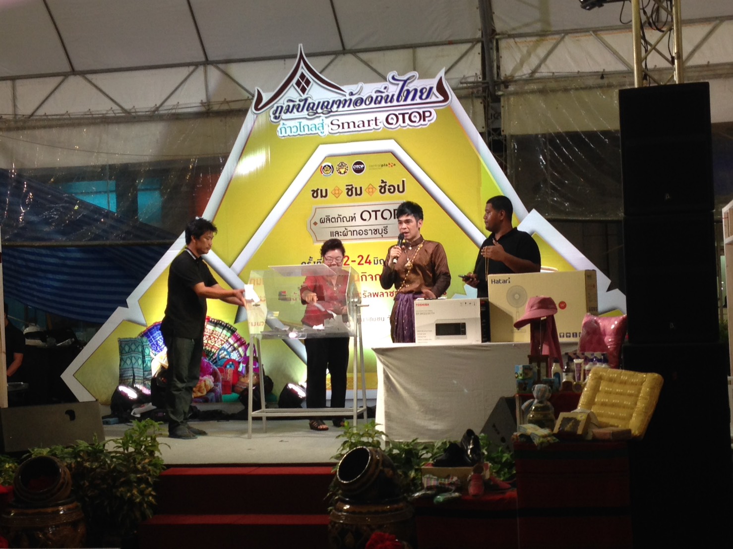 ราชบุรี จัดแสดงและจำหน่ายผลิตภัณฑ์ OTOP และผ้าทอ ไท-ยวน ครั้งที่ 2วันที่  22  มิถุนายน  2561 เวลา  17 .00 น. นายสุทธิรักษ์  หงสะมัต  พัฒนาการจังหวัดราชบุรี  เป็นประธานเปิดงานจัดแสดงและจำหน่ายผลิตภัณฑ์ OTOP และผ้าทอไท-ยวน ครั้งที่  2   เพื่อสร้างรายได้ให้ผู้ผลิต ผู้ประกอบการ OTOP และส่งเสริมการท่องเที่ยวจังหวัดราชบุรี   ณ  ลานกิจกรรมด้านหน้าศูนย์การค้าเซ็นทรัลพลาซา  รัตนาธิเบศร์         ตำบลบางกระสอ  อำเภอเมืองนนทบุรี  จังหวัดนนทบุรี   โดยนายวรนพ  เกิดทวี  ประธานเครือข่าย OTOP จังหวัดราชบุรี ในการนี้มีผู้ประกอบการมีผู้ผลิต ผู้ประกอบการ OTOP  เข้าร่วม 50บูธ