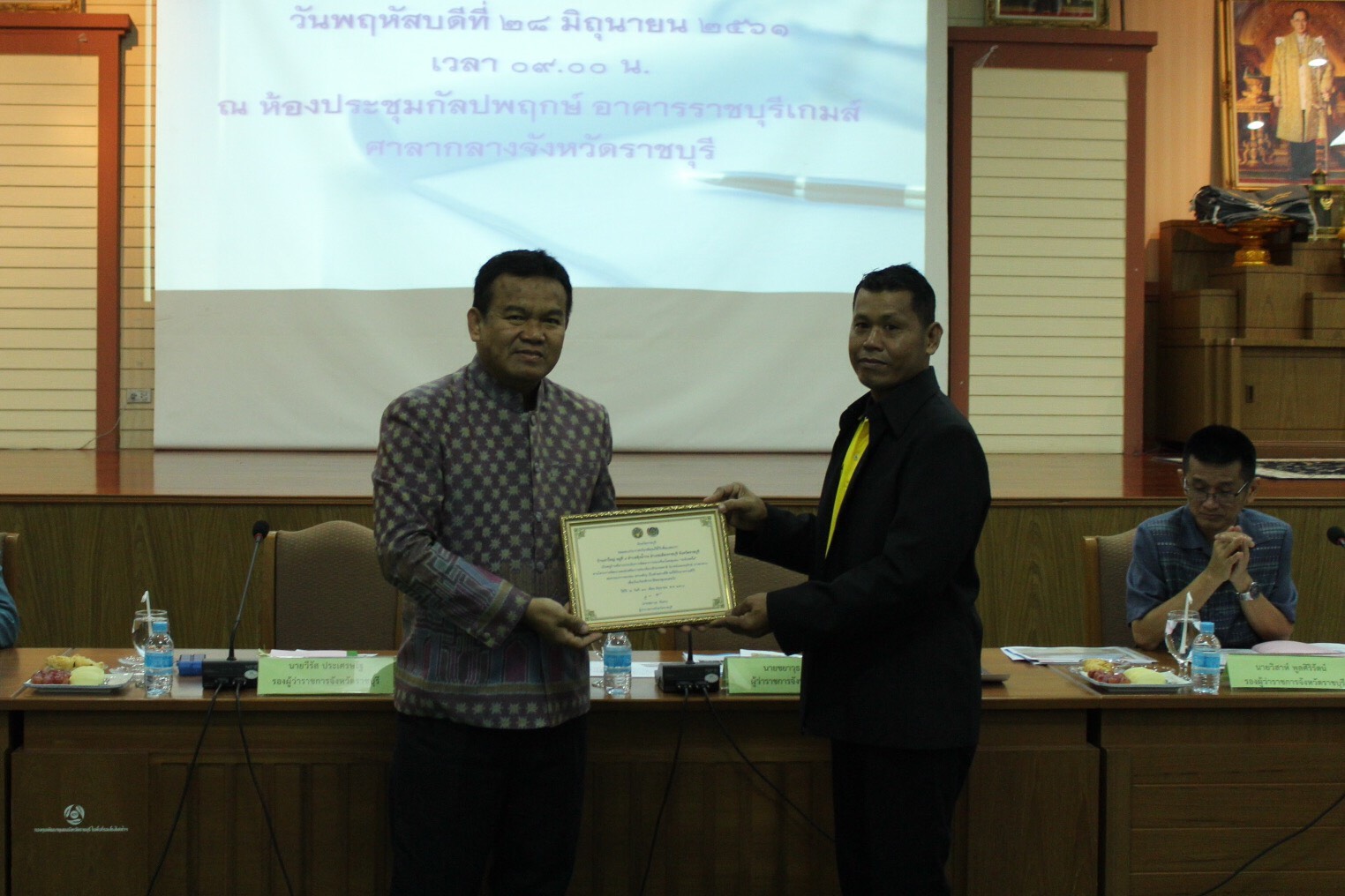 ราชบุรี “จังหวัดราชบุรีประชุมหัวหน้าส่วนราชการครั้งที่ 6/2561”