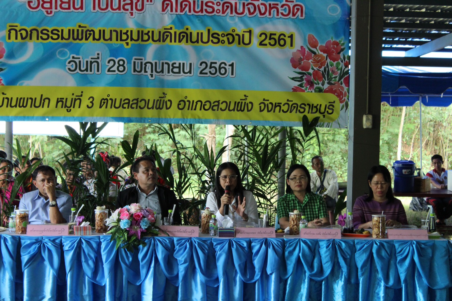 ราชบุรี “ประกวดกิจกรรมพัฒนาชุมชนดีเด่น ประจำปี 2561”