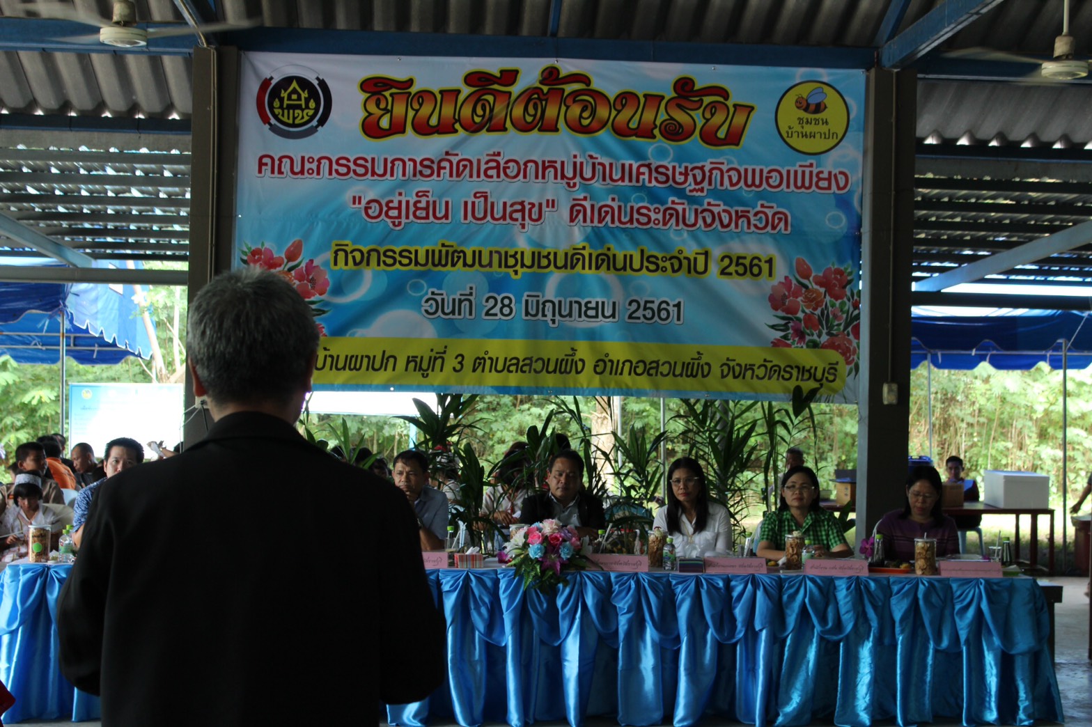 ราชบุรี “ประกวดกิจกรรมพัฒนาชุมชนดีเด่น ประจำปี 2561”