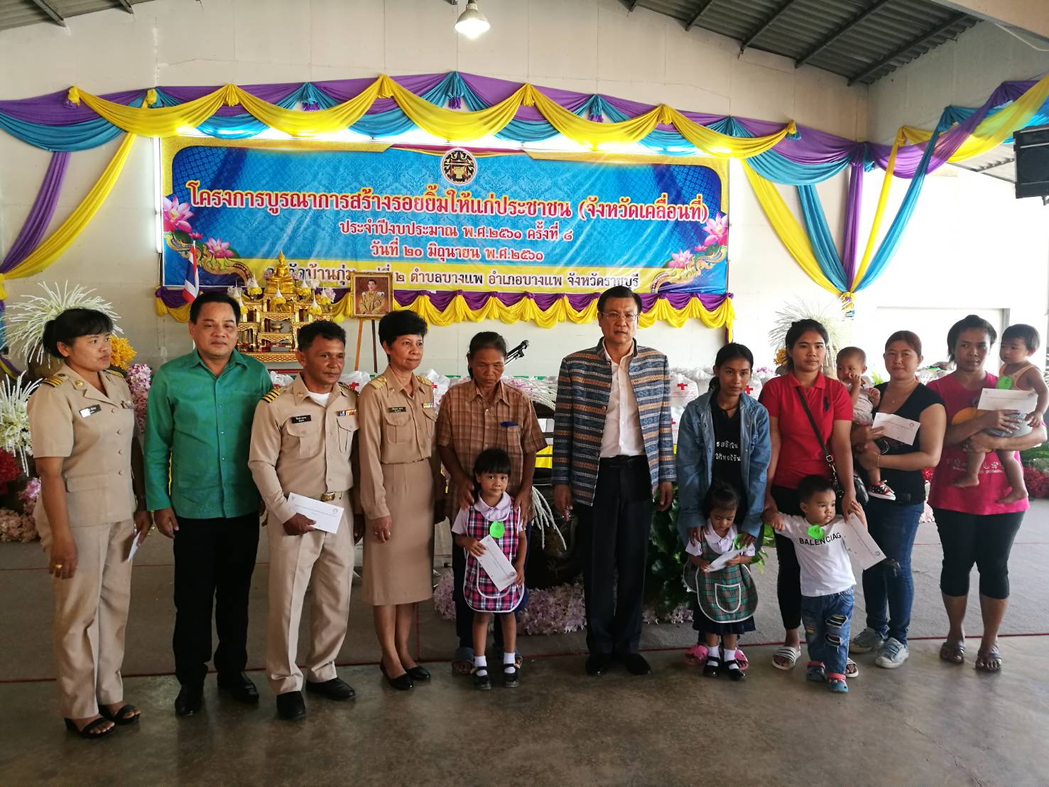 ราชบุรี   ‘สร้างรอยยิ้มให้แก่ประชาชน’