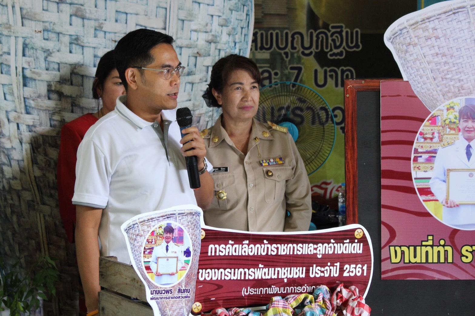 ราชบุรี  รับการ”คัดเลือกพัฒนาชุมชนใสสะอาด และ ข้าราชการดีเด่น  ประจำปี 2561″